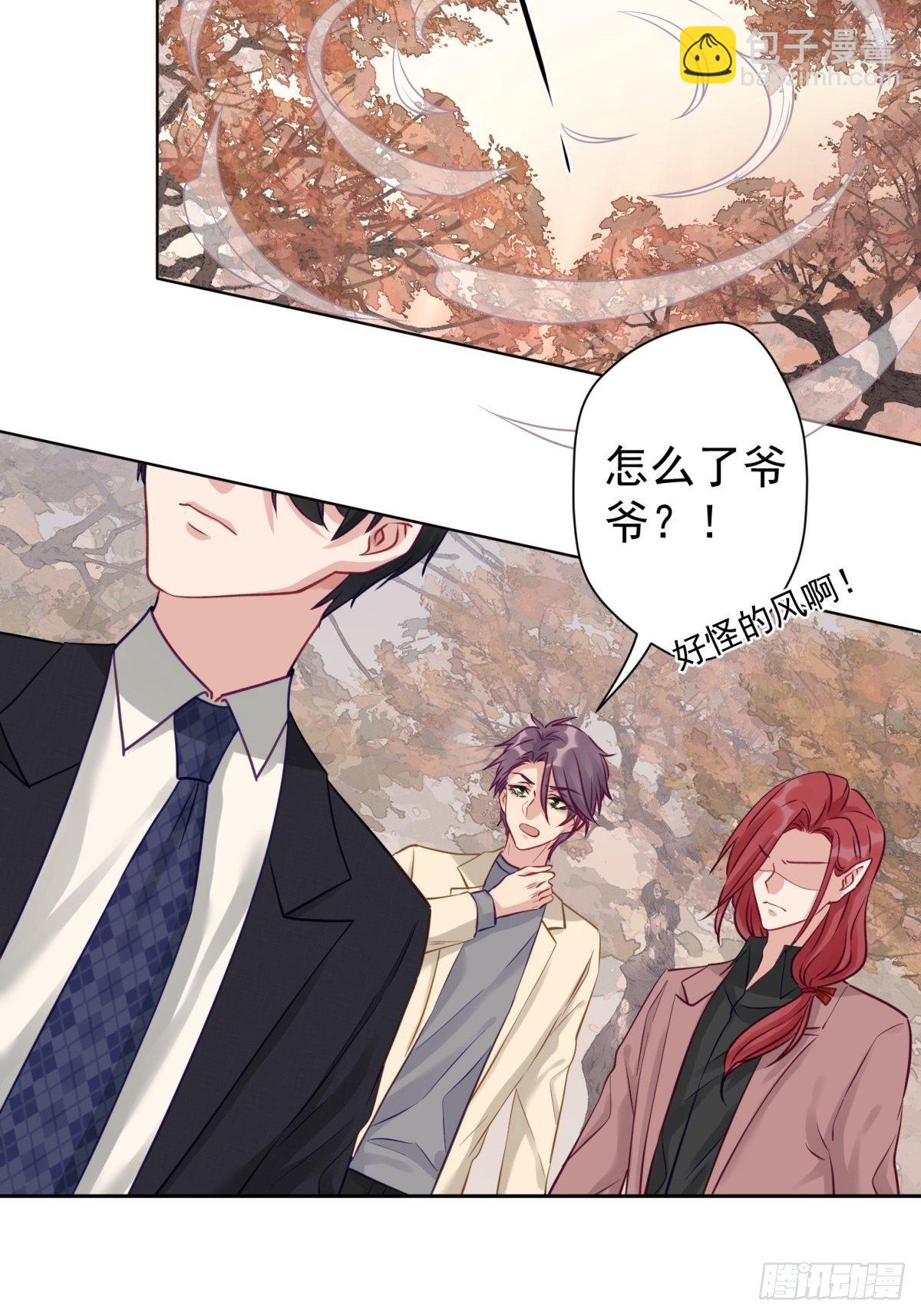 17 他有危险！(1/2)-第18话