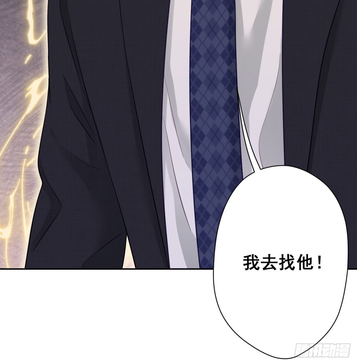 17 他有危险！(1/2)-第18话