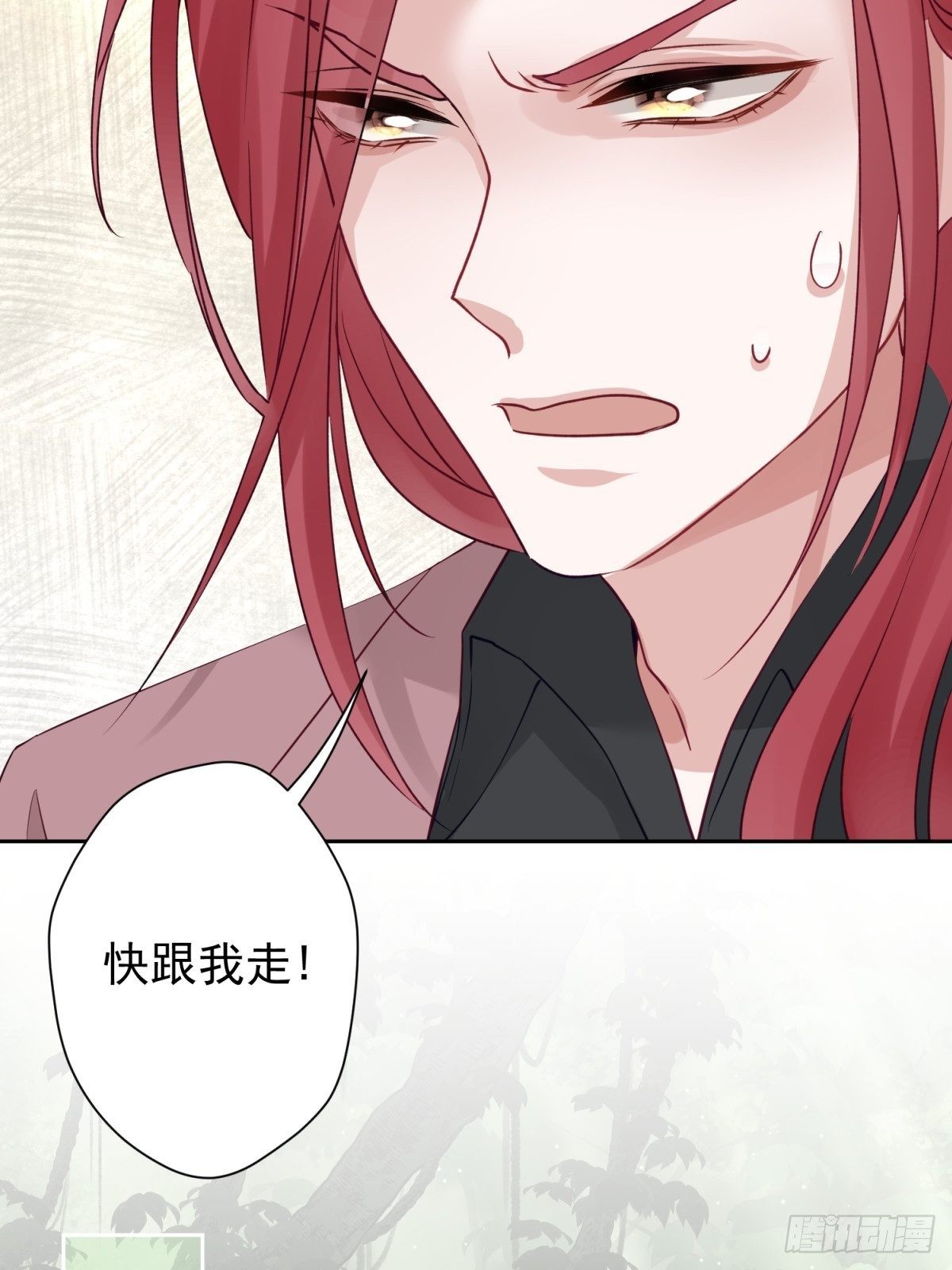 17 他有危险！(1/2)-第18话