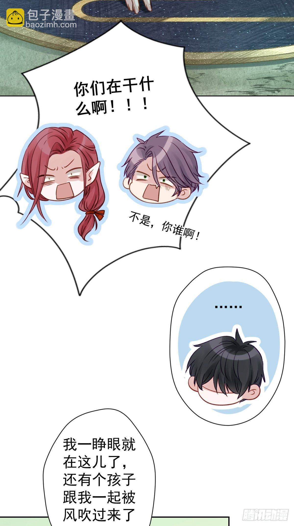 17 他有危险！(1/2)-第18话