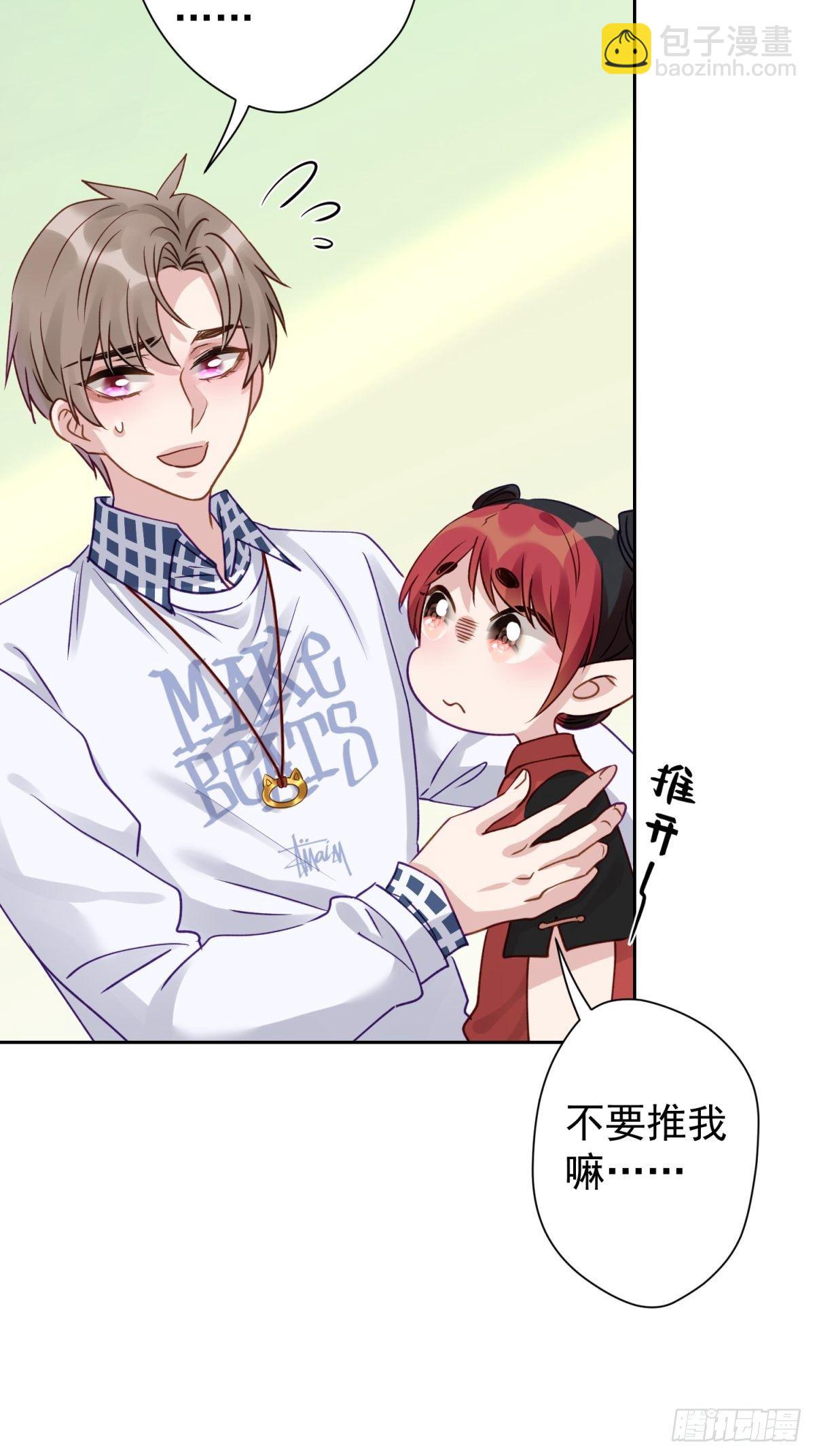 17 他有危险！(1/2)-第18话