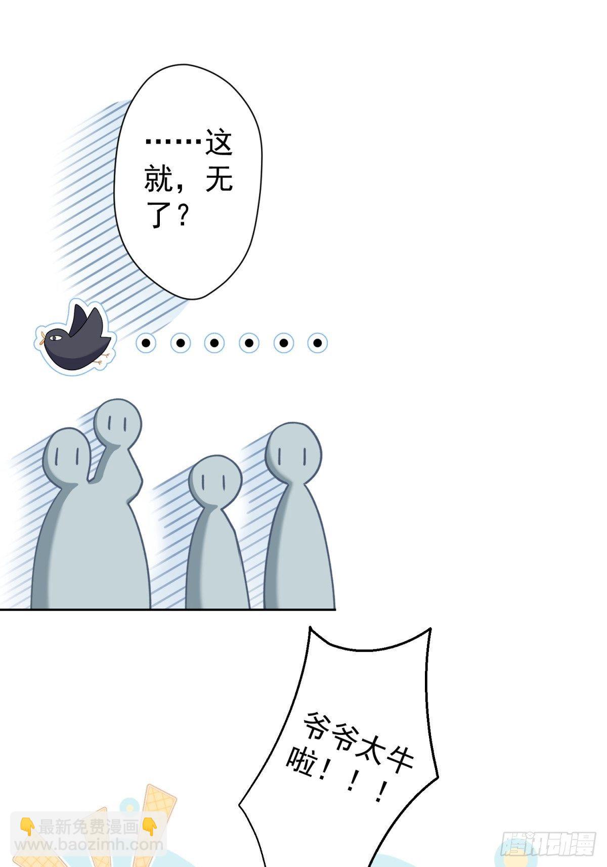 19 怎么会这样？！(1/2)-第20话