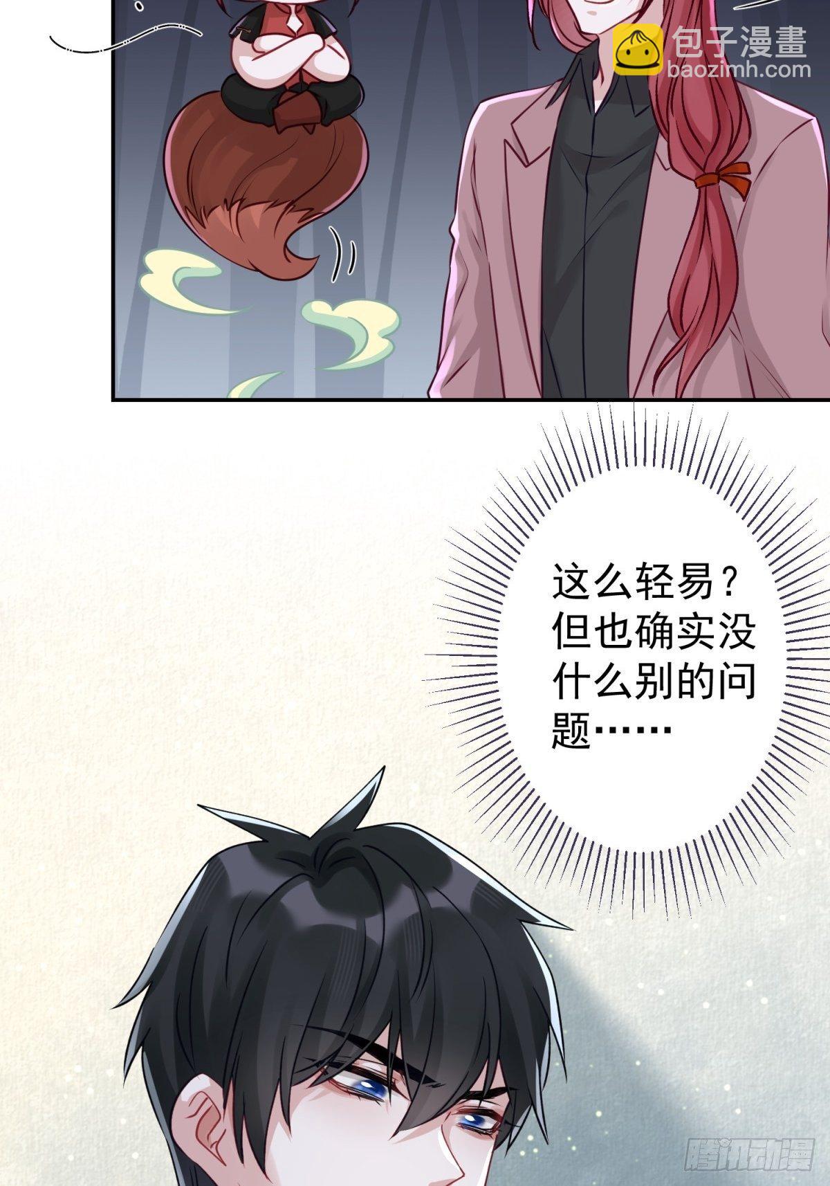 19 怎么会这样？！(1/2)-第20话