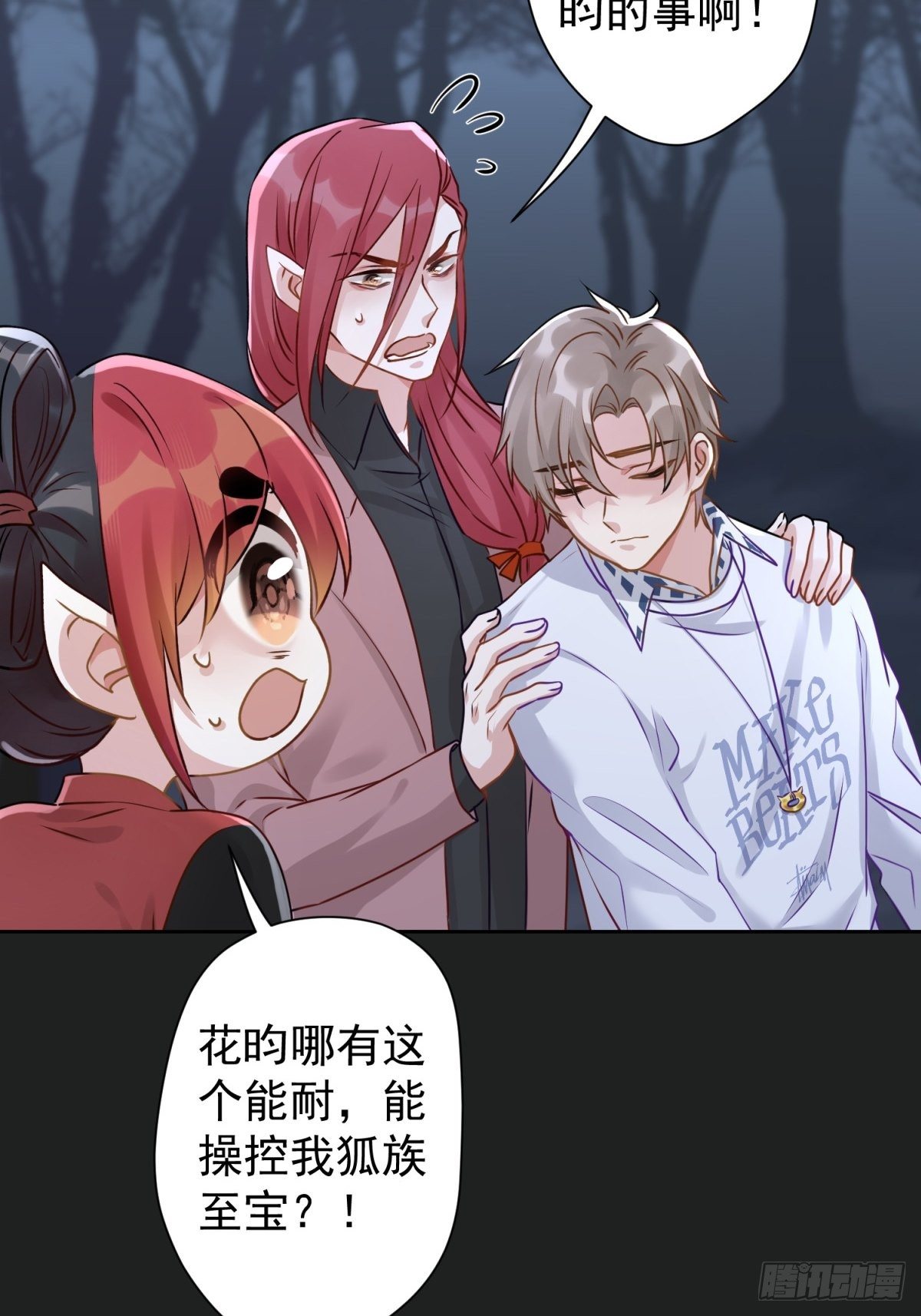 19 怎么会这样？！(1/2)-第20话