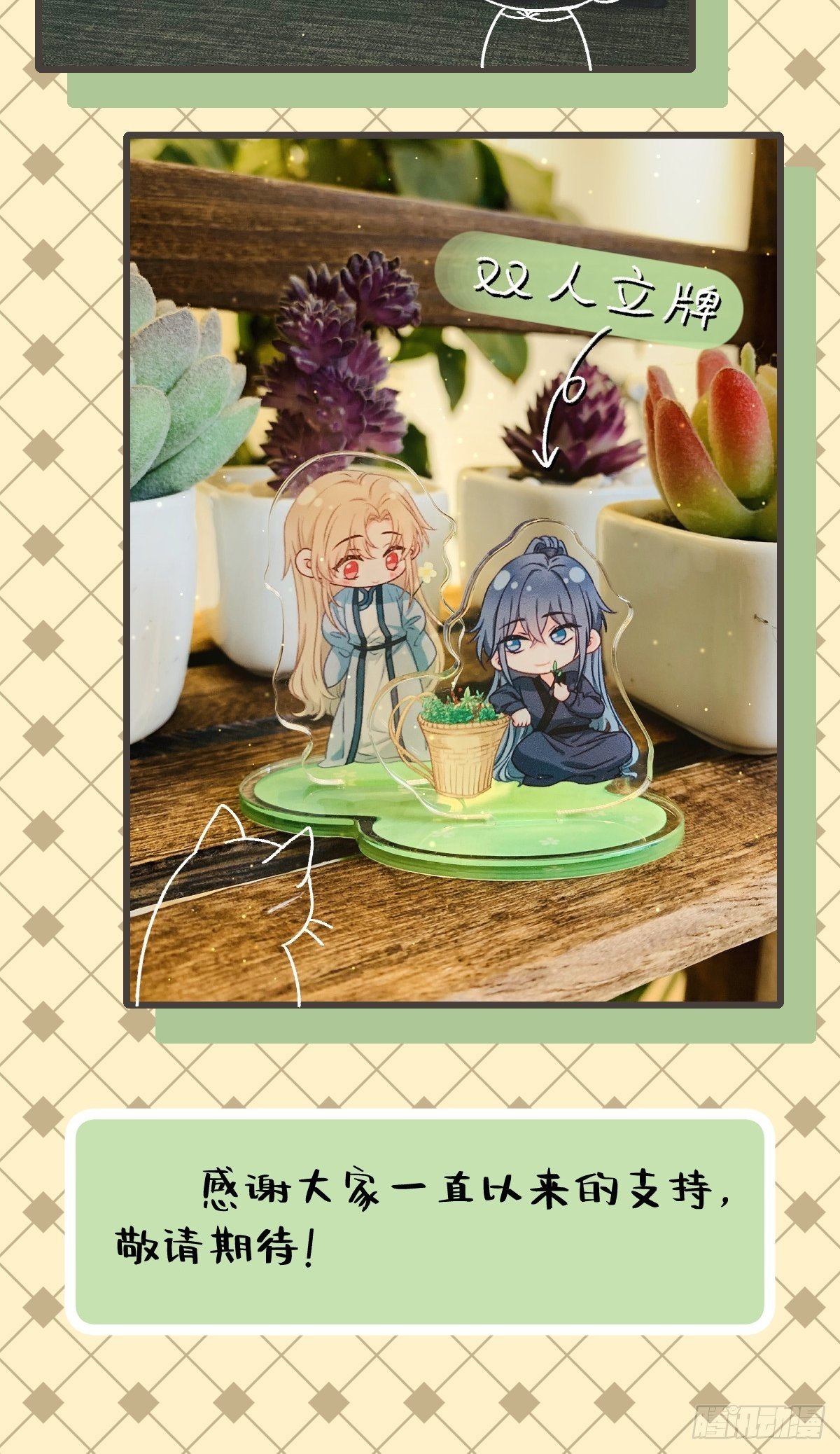 19 怎么会这样？！(1/2)-第20话