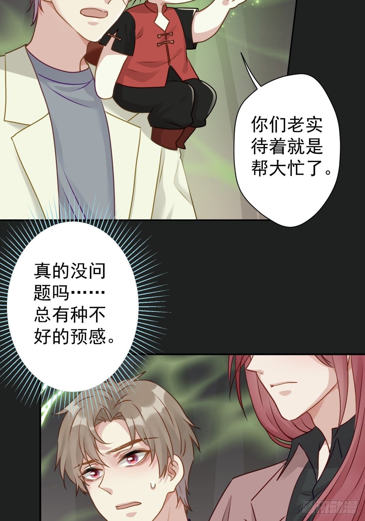 19 怎么会这样？！(1/2)-第20话