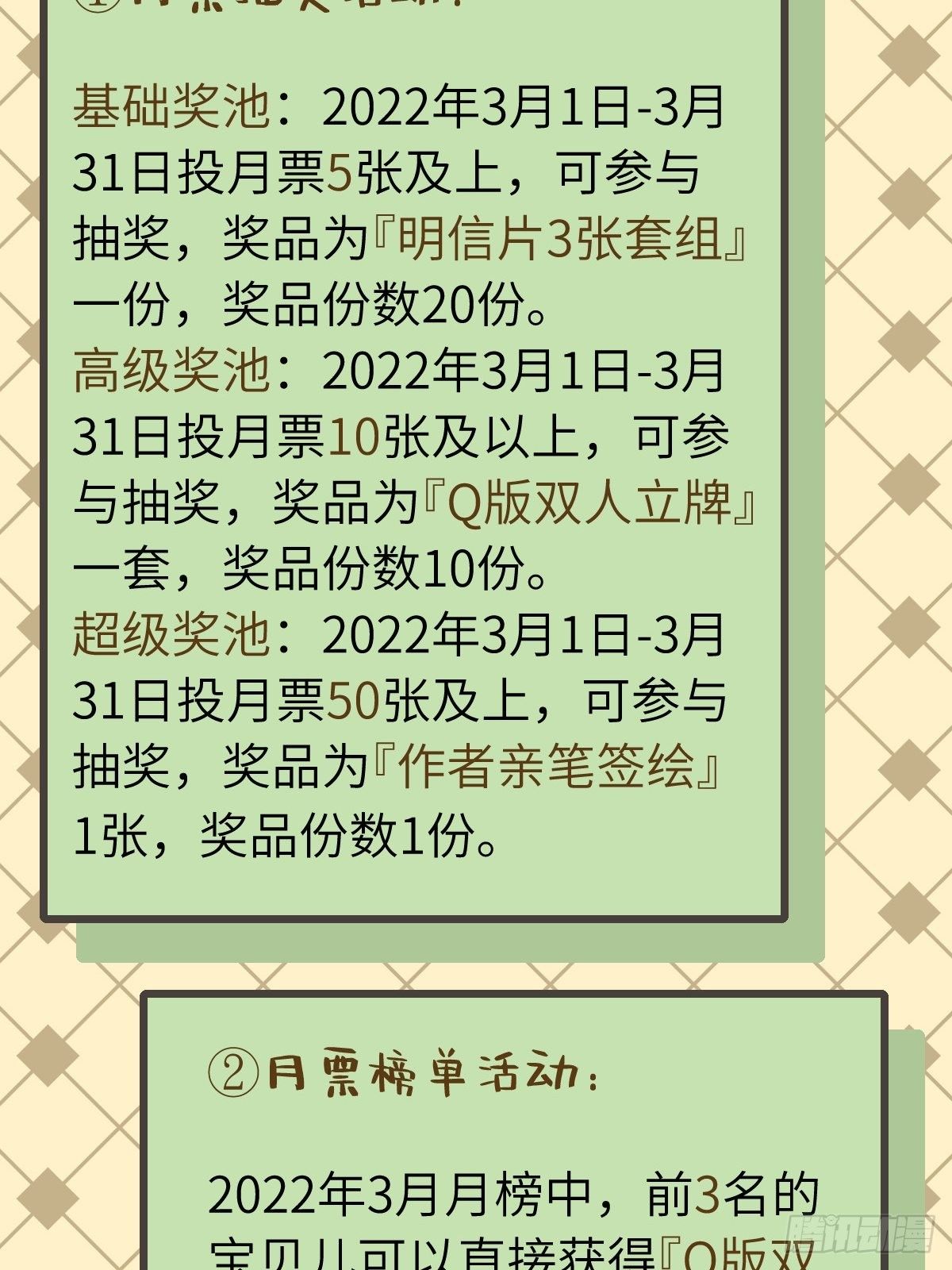 猫咪别舔我 - 21 我想一直跟你在一起(2/2) - 2