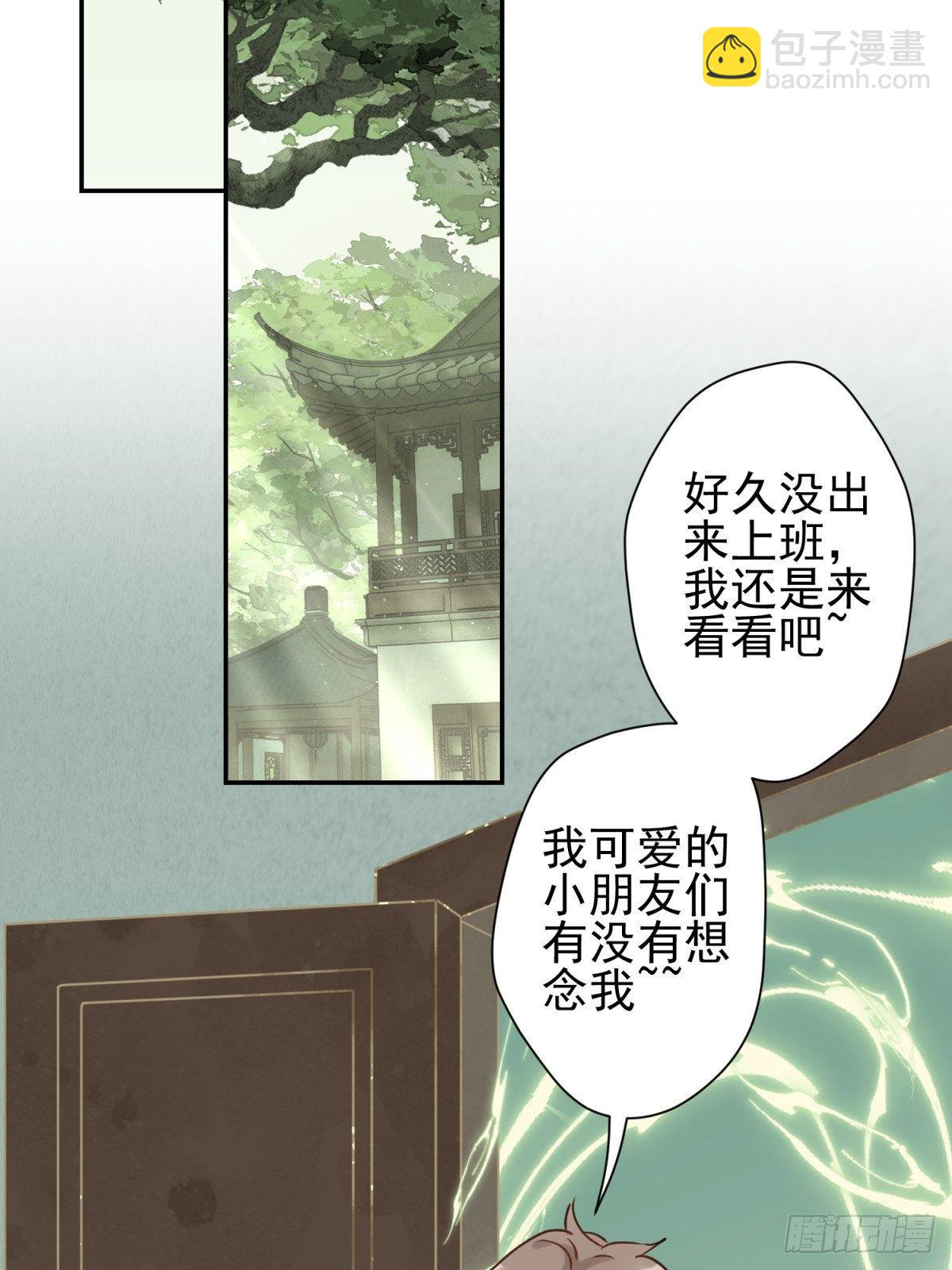 25 同学会邀请(1/2)-第26话