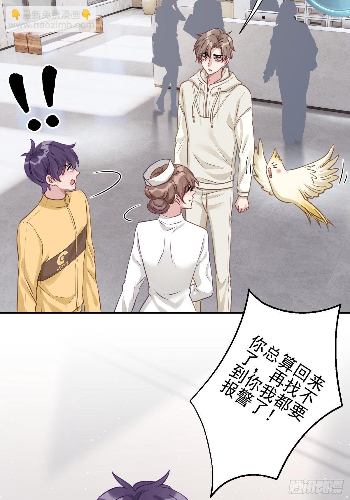 25 同学会邀请(1/2)-第26话