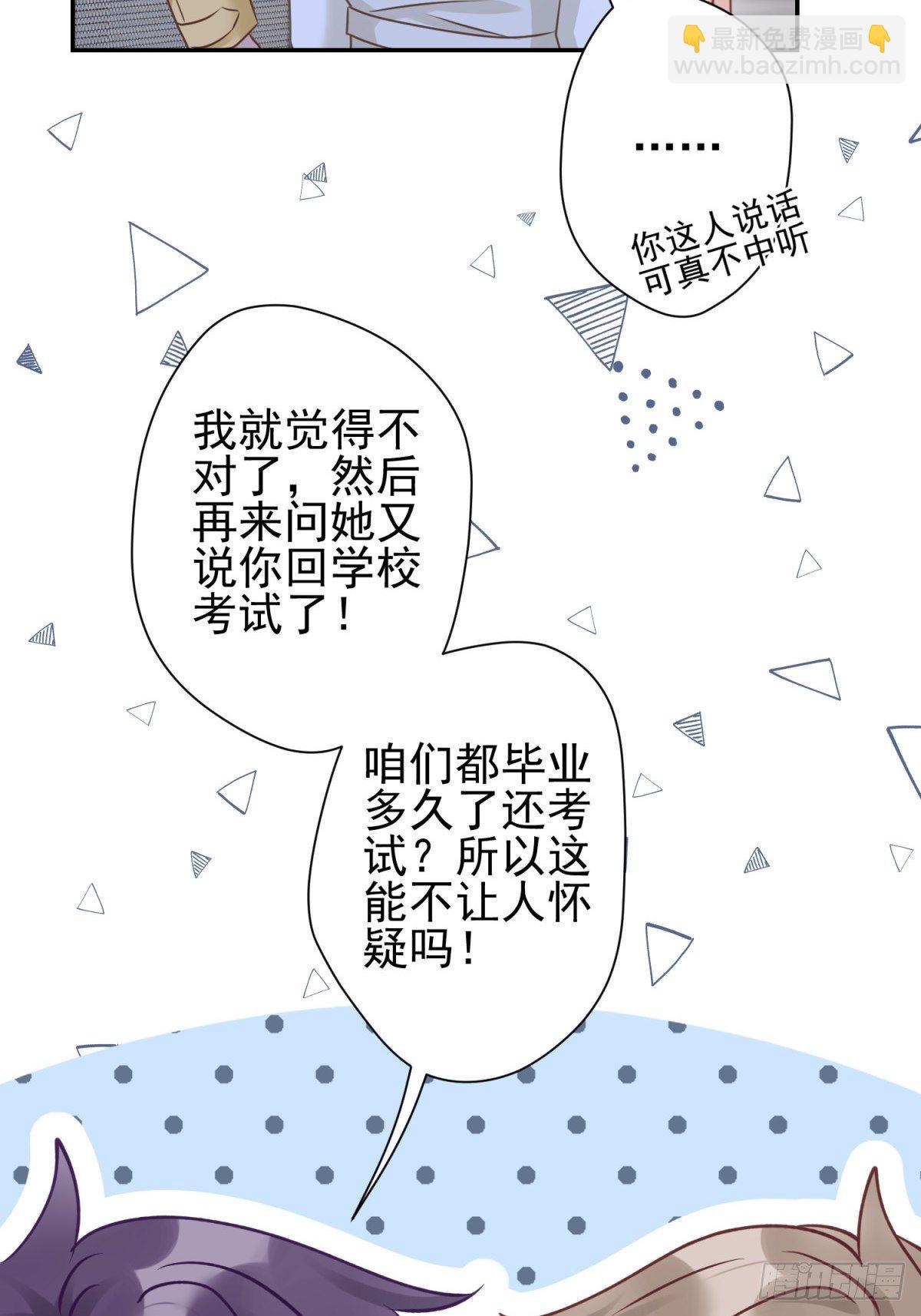 25 同学会邀请(1/2)-第26话