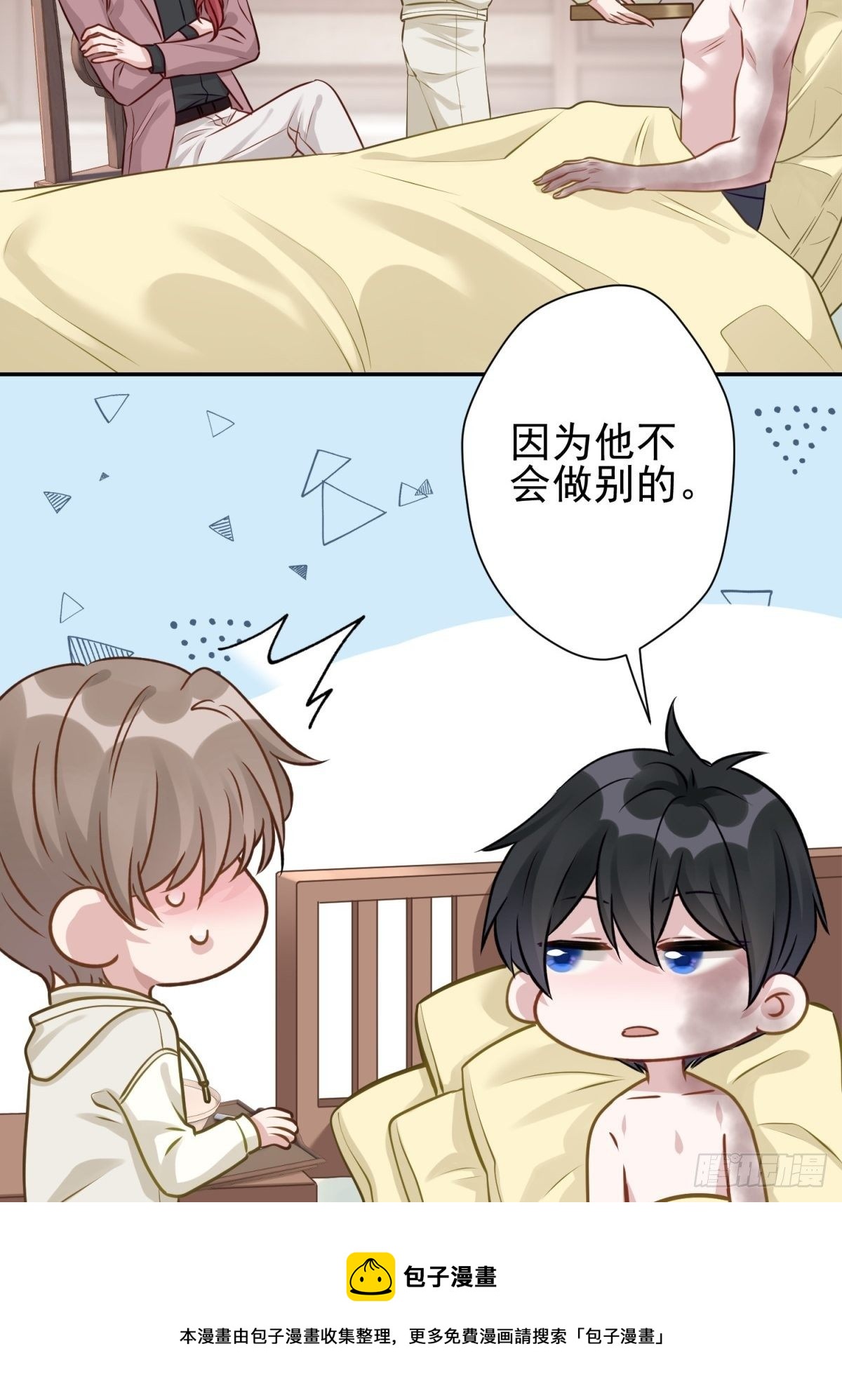 25 同学会邀请(1/2)-第26话