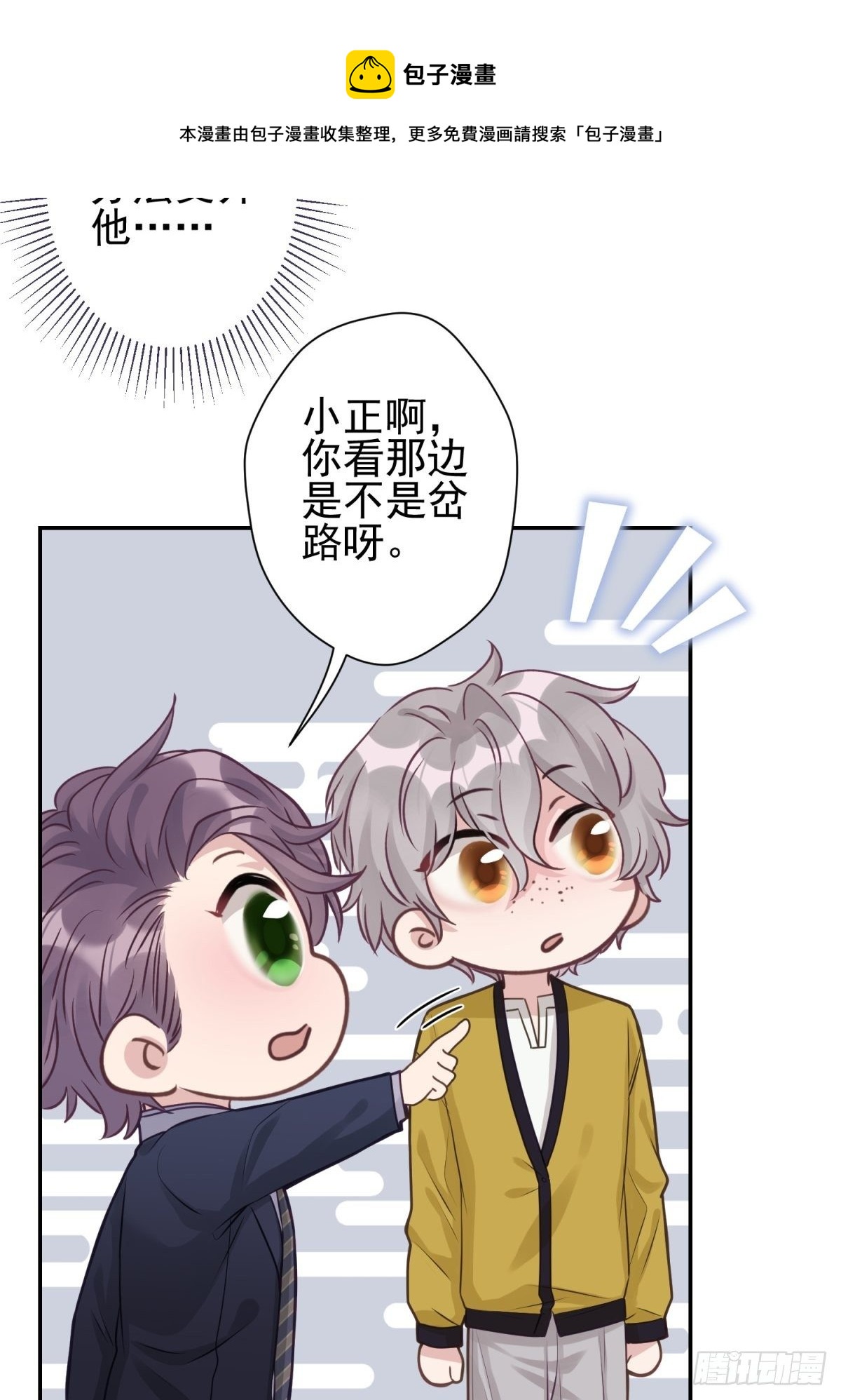 25 同学会邀请(1/2)-第26话