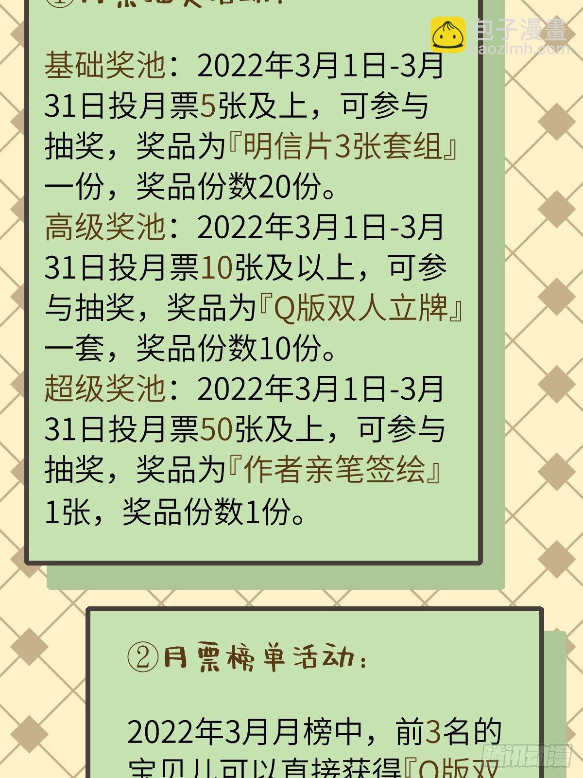 25 同学会邀请(1/2)-第26话