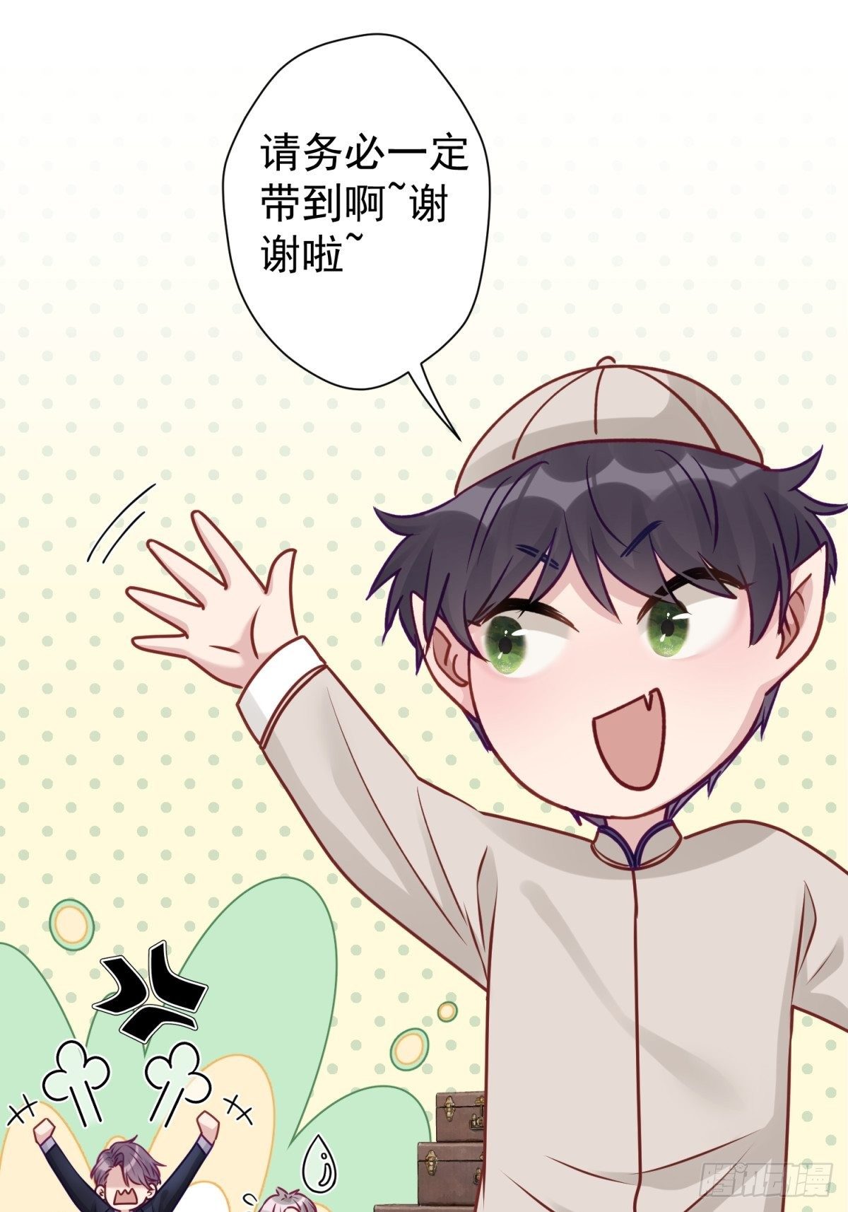 27 就是你小子跟我抢校花？(1/2)-第28话