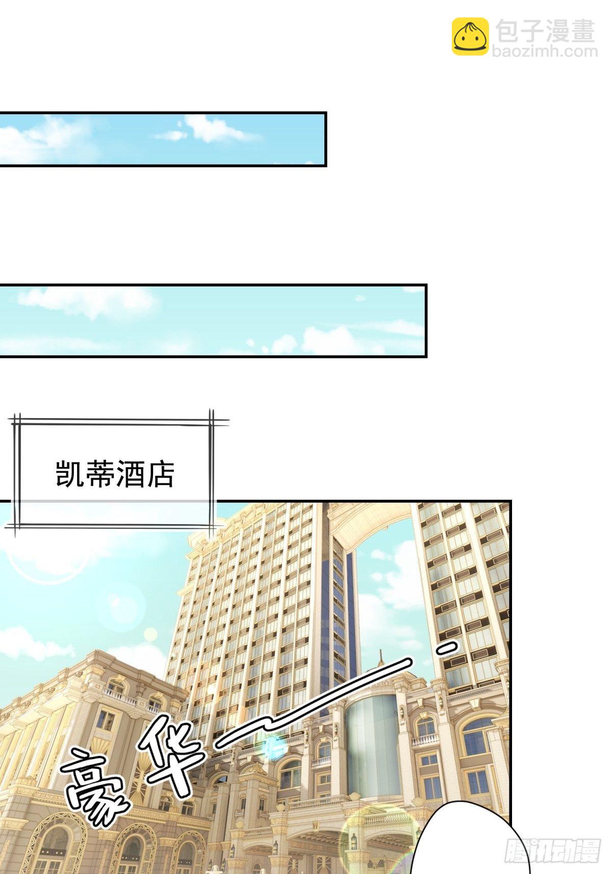 27 就是你小子跟我抢校花？(1/2)-第28话