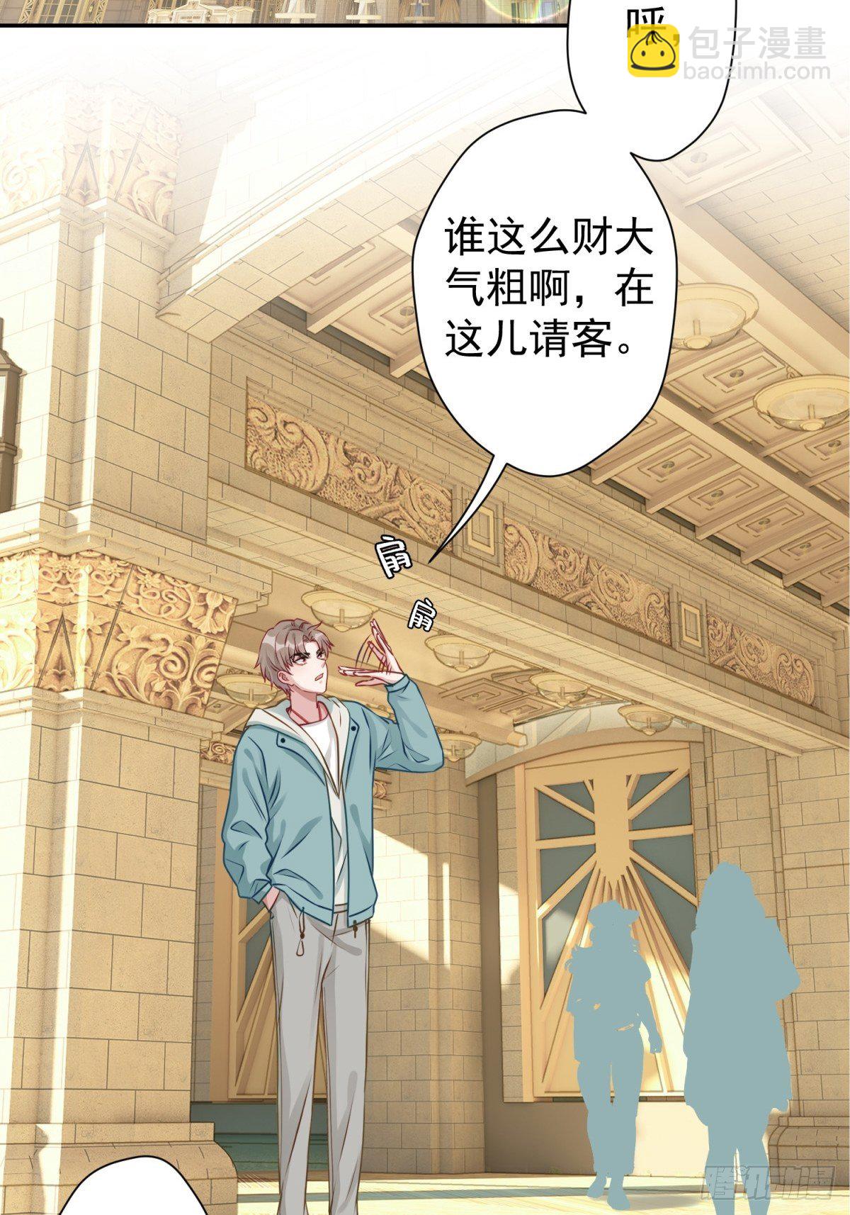 27 就是你小子跟我抢校花？(1/2)-第28话