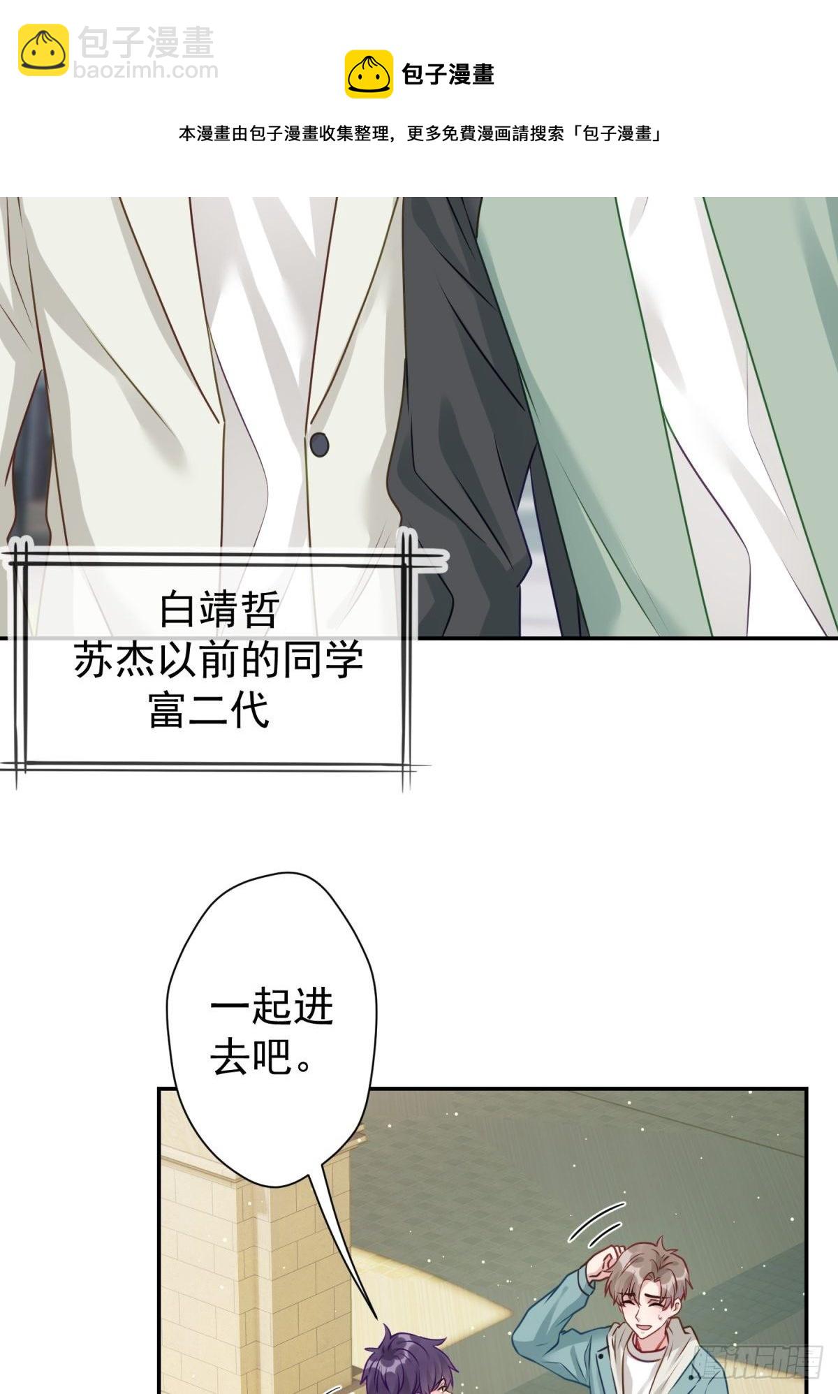 27 就是你小子跟我抢校花？(1/2)-第28话