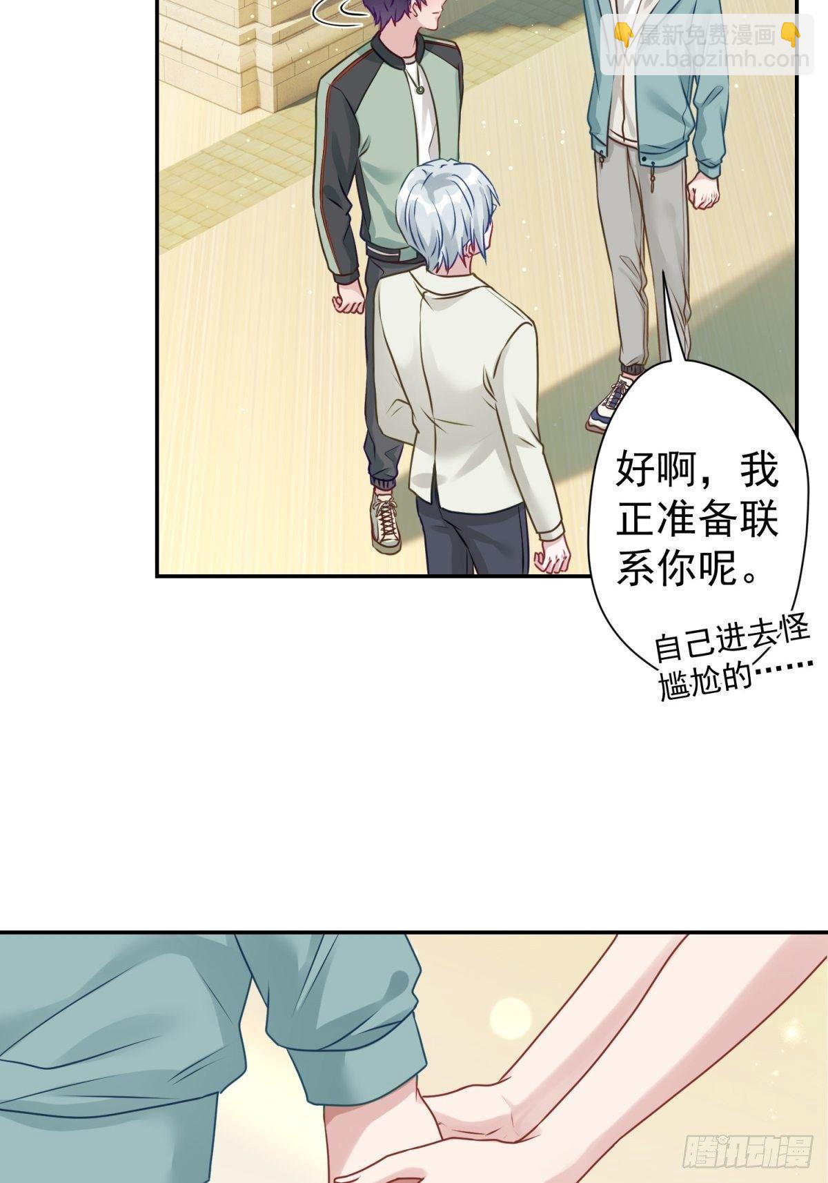 27 就是你小子跟我抢校花？(1/2)-第28话