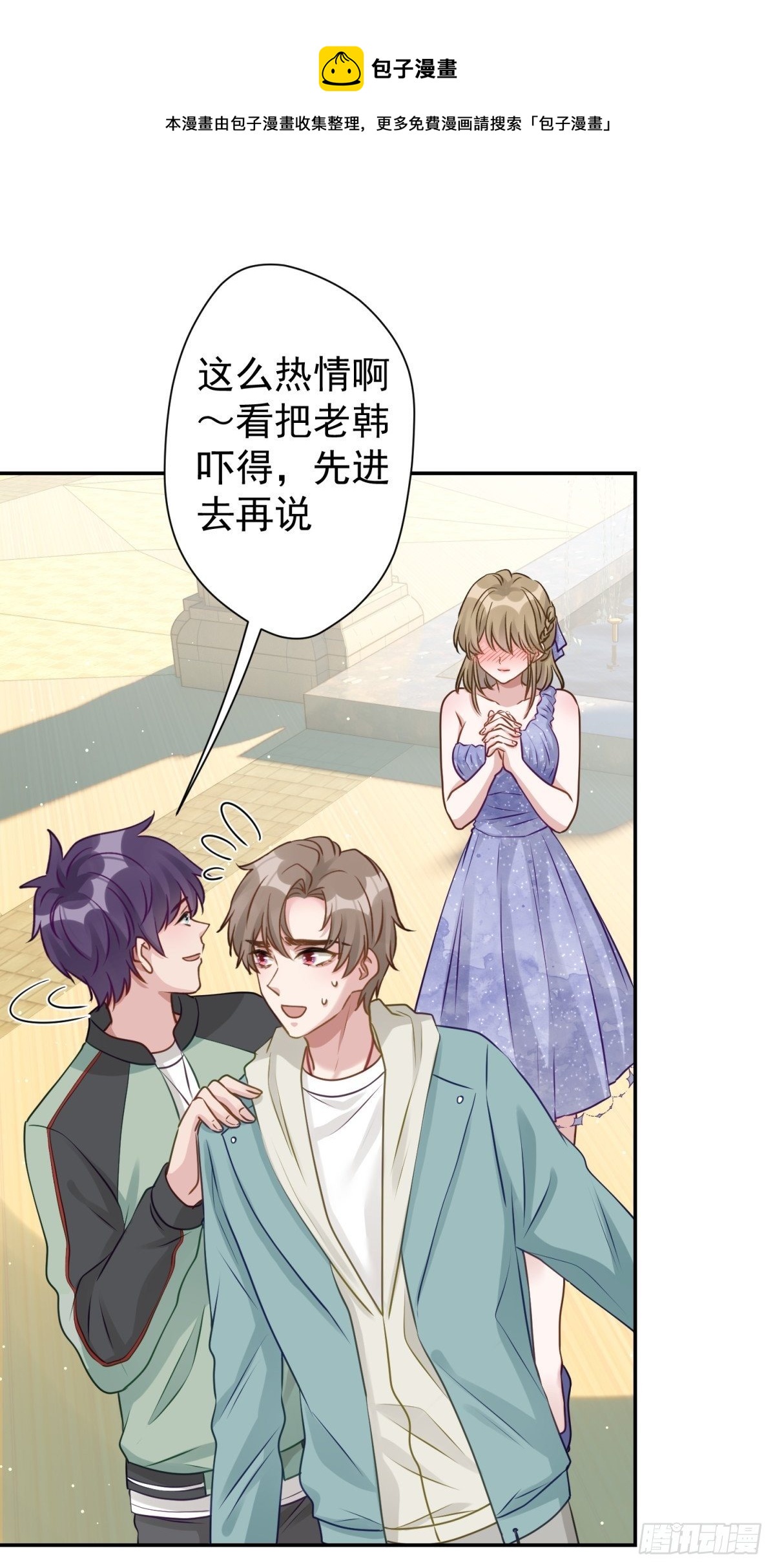 27 就是你小子跟我抢校花？(1/2)-第28话