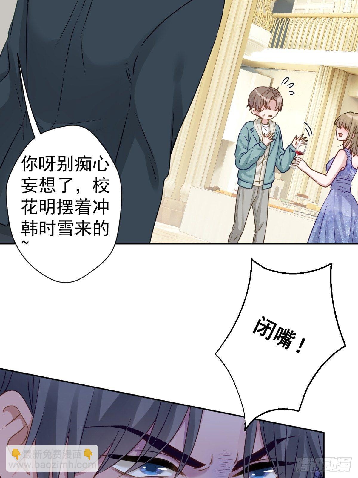 27 就是你小子跟我抢校花？(1/2)-第28话