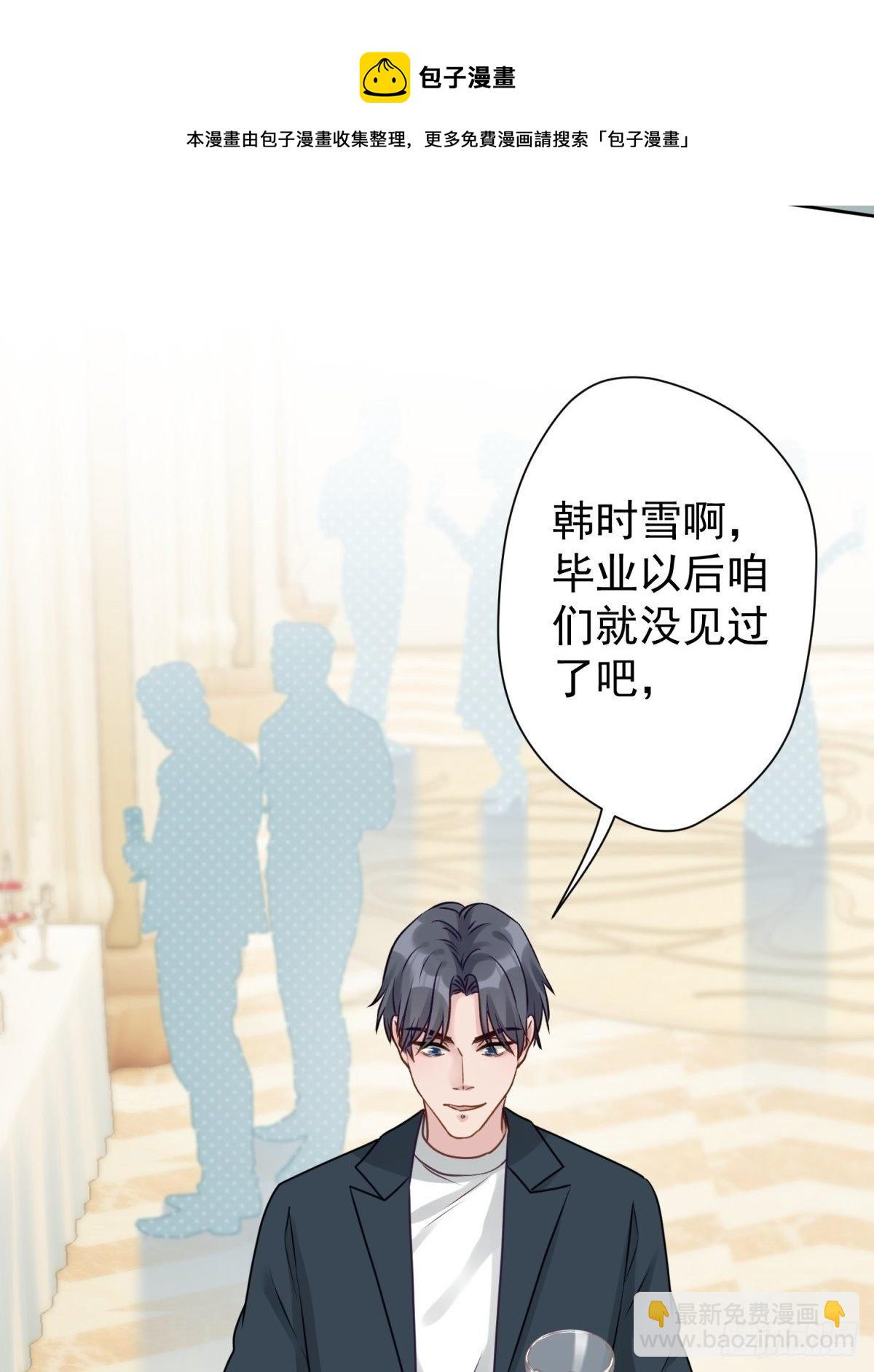 27 就是你小子跟我抢校花？(1/2)-第28话