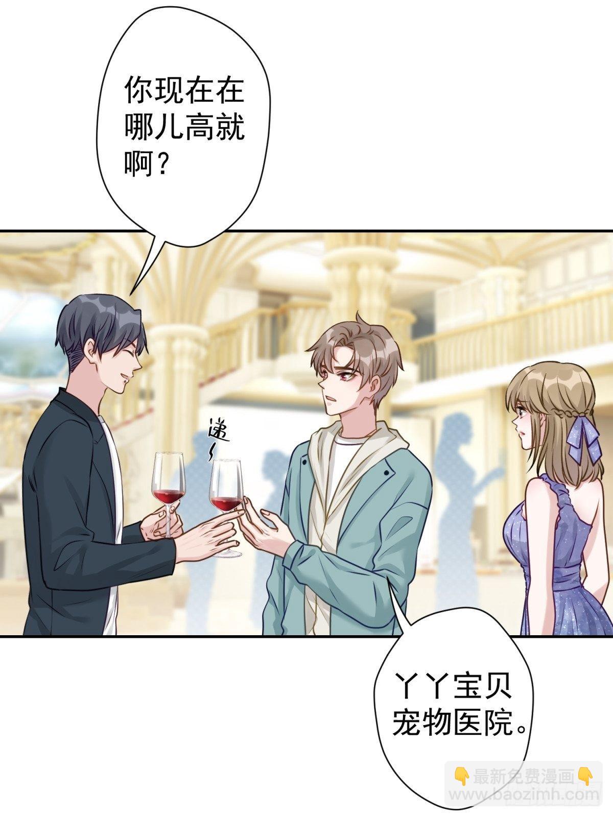 27 就是你小子跟我抢校花？(1/2)-第28话