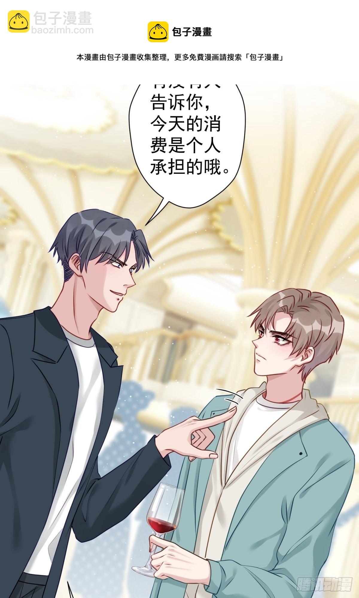 27 就是你小子跟我抢校花？(1/2)-第28话