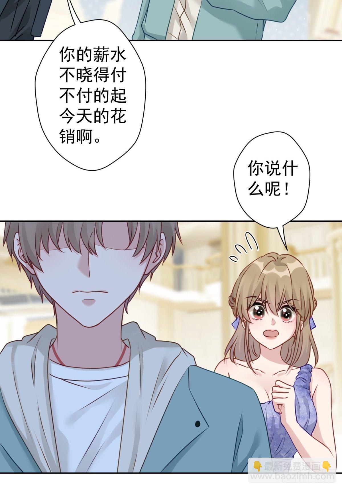 27 就是你小子跟我抢校花？(1/2)-第28话