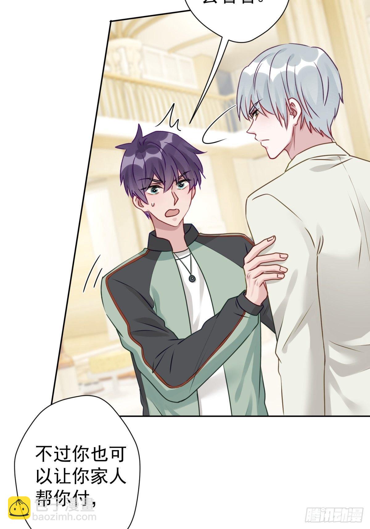 27 就是你小子跟我抢校花？(1/2)-第28话