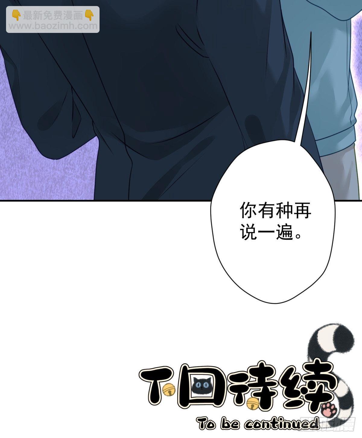 27 就是你小子跟我抢校花？(1/2)-第28话