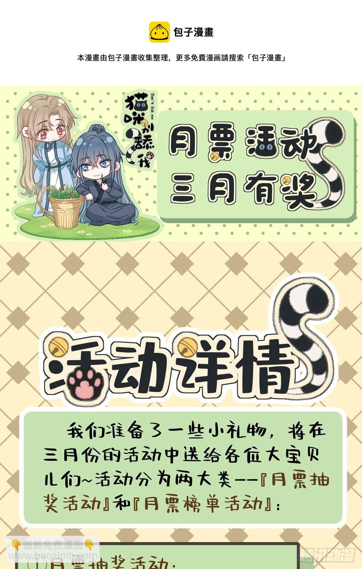 27 就是你小子跟我抢校花？(1/2)-第28话