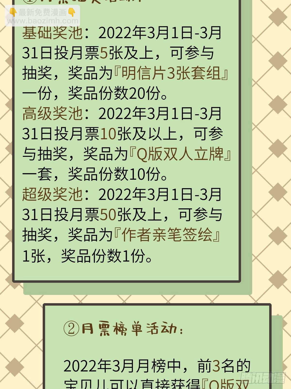 27 就是你小子跟我抢校花？(1/2)-第28话