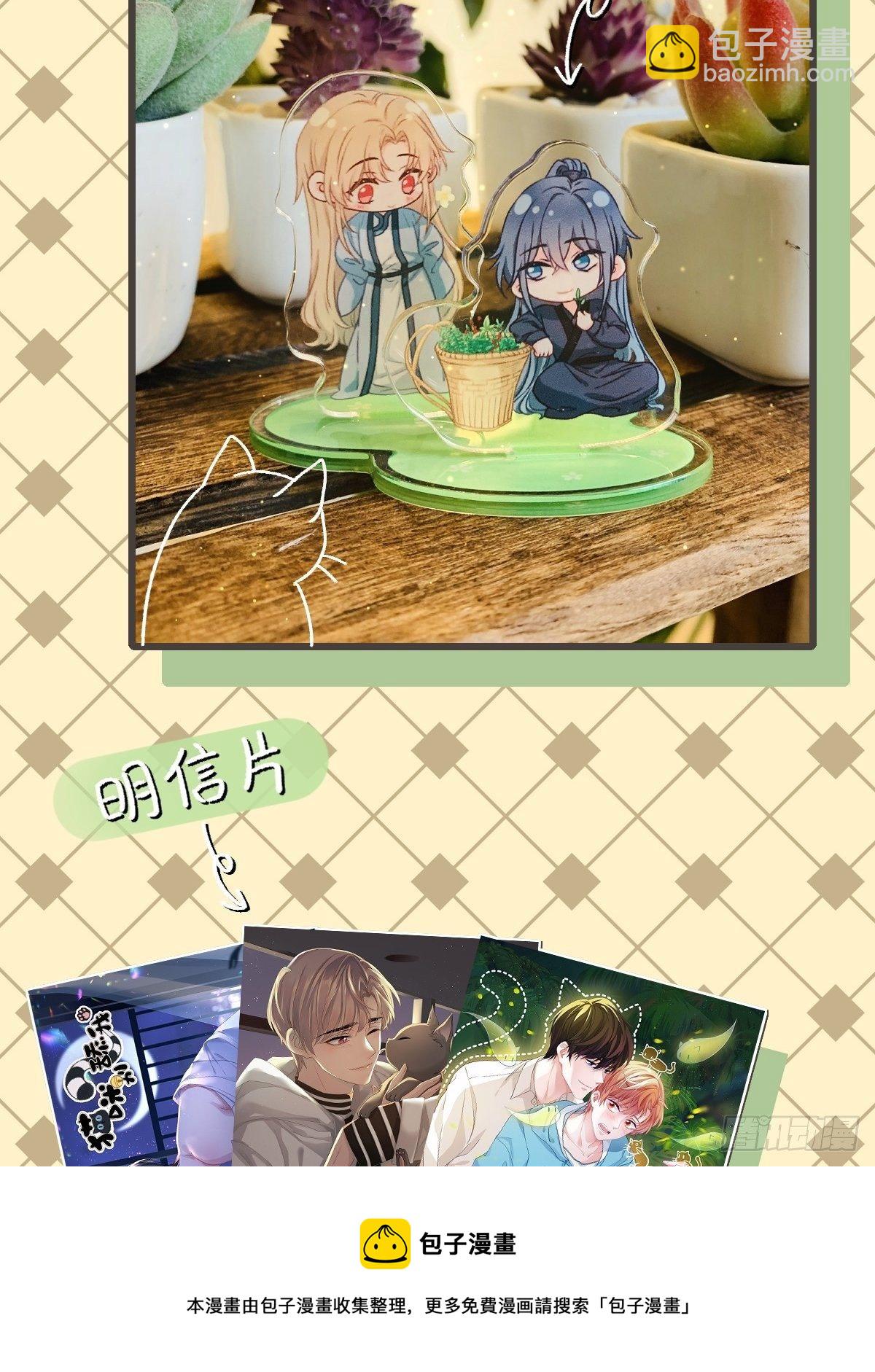 27 就是你小子跟我抢校花？(1/2)-第28话