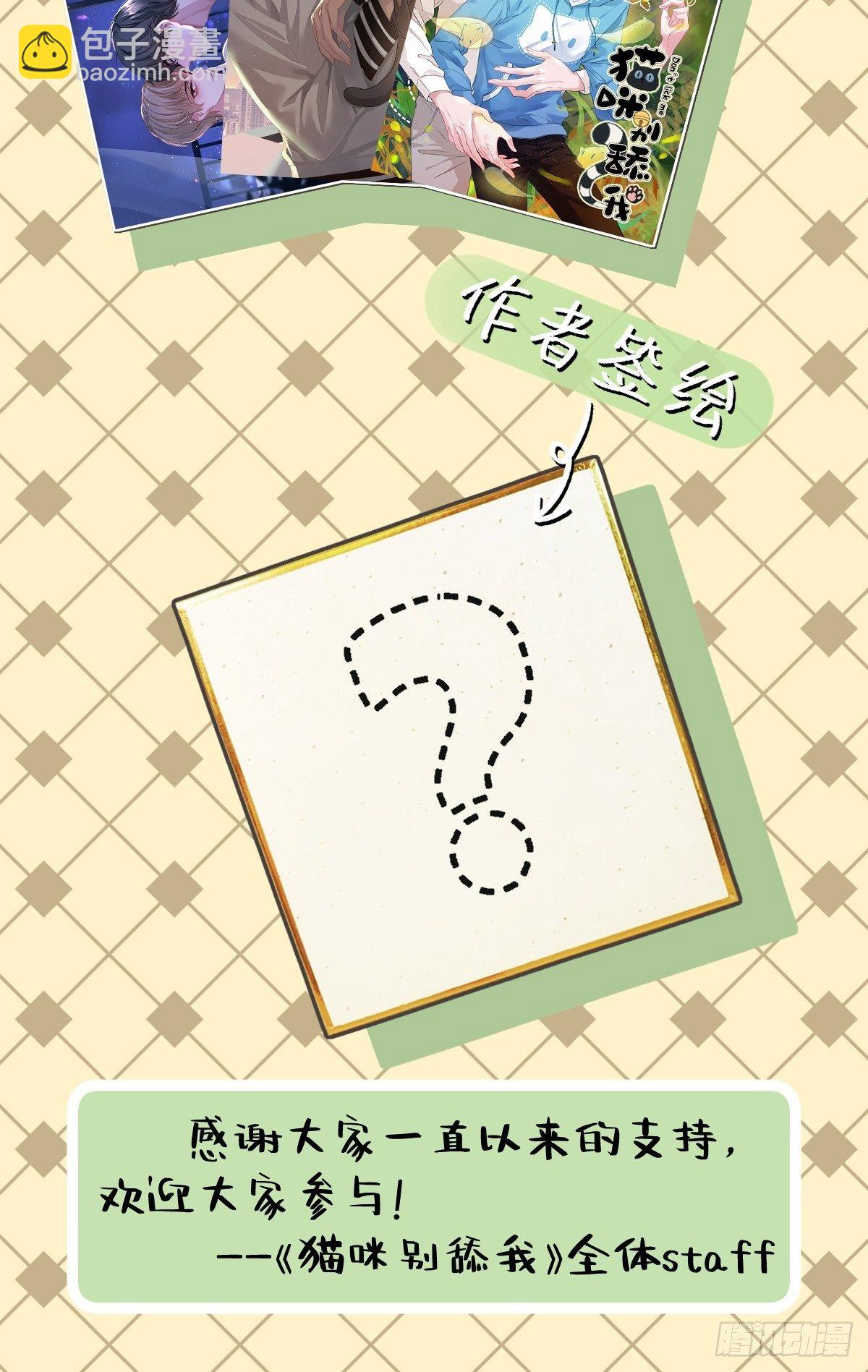 27 就是你小子跟我抢校花？(1/2)-第28话