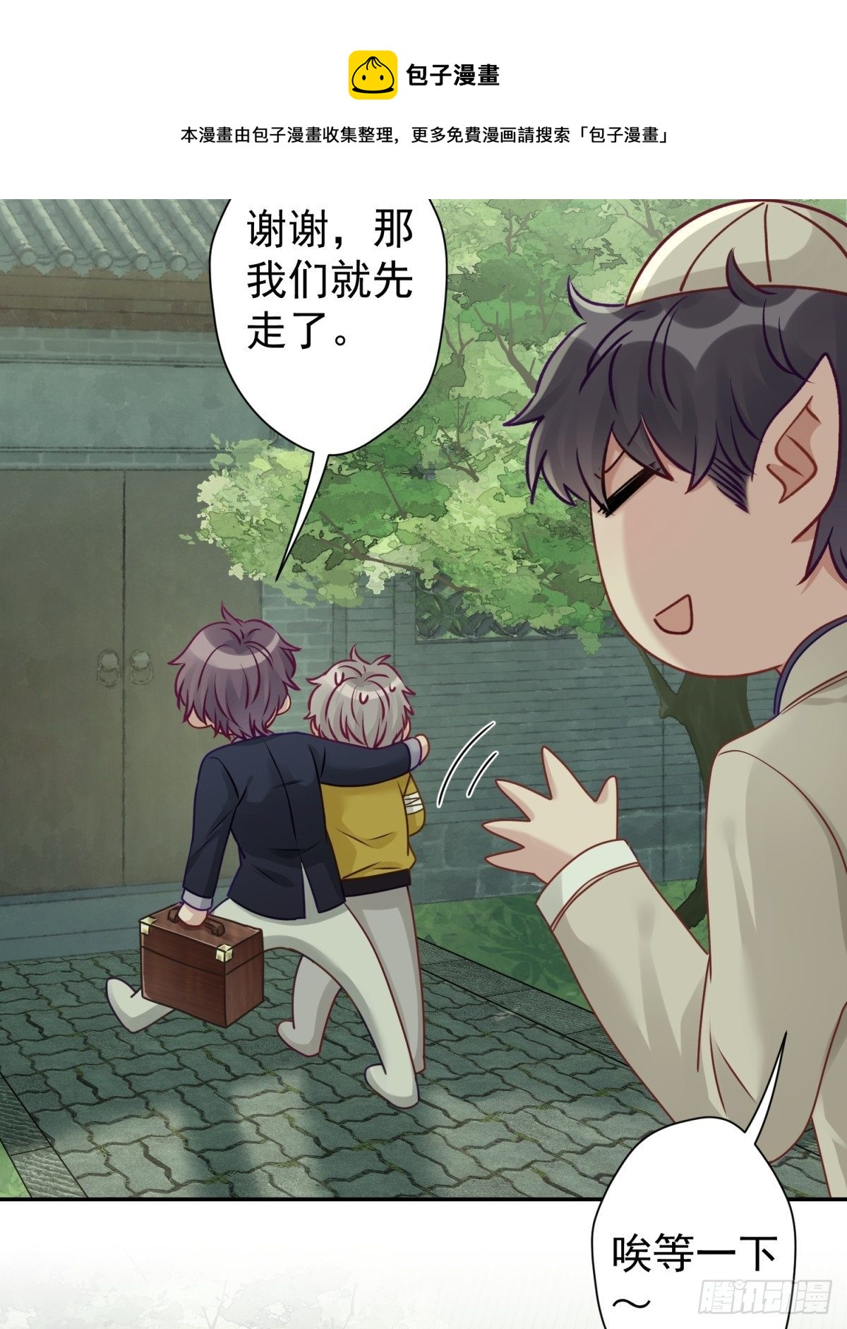 27 就是你小子跟我抢校花？(1/2)-第28话