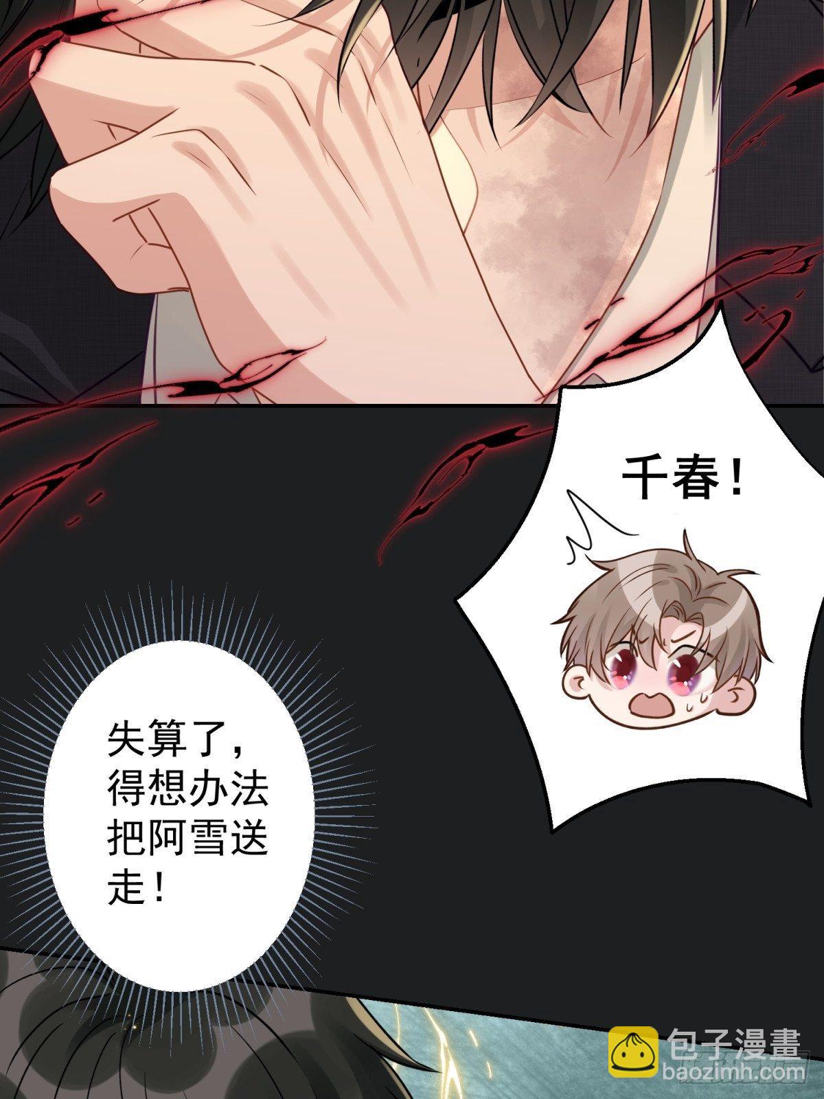 29 好久不见啊，千春(1/2)-第30话