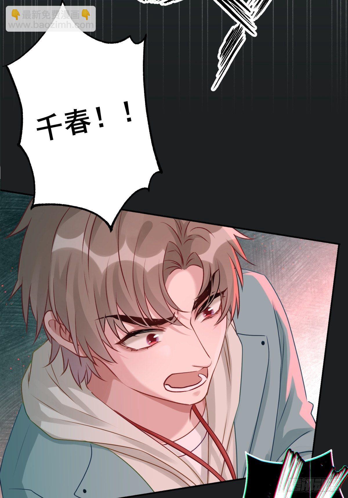 29 好久不见啊，千春(1/2)-第30话