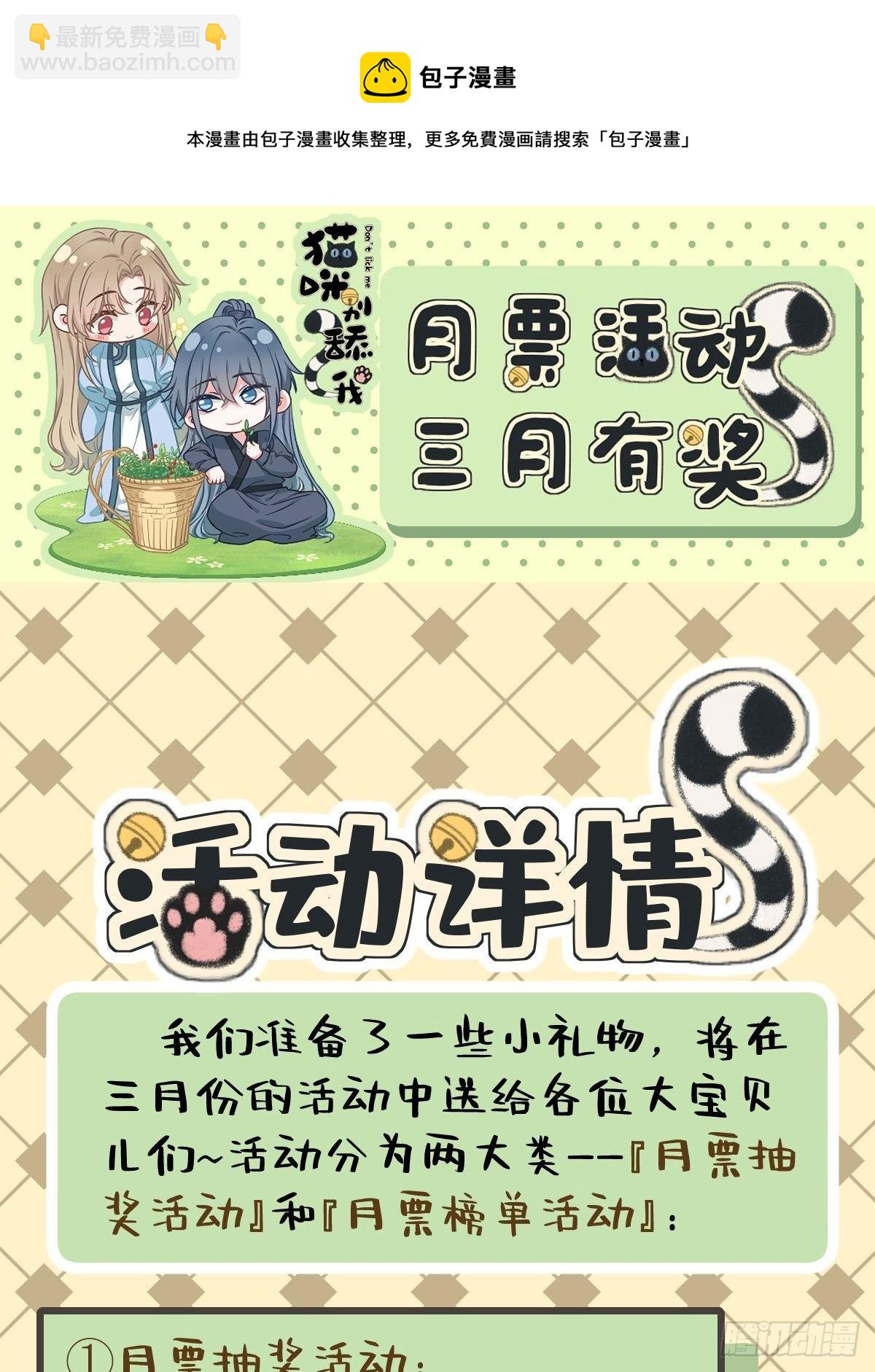 29 好久不见啊，千春(1/2)-第30话