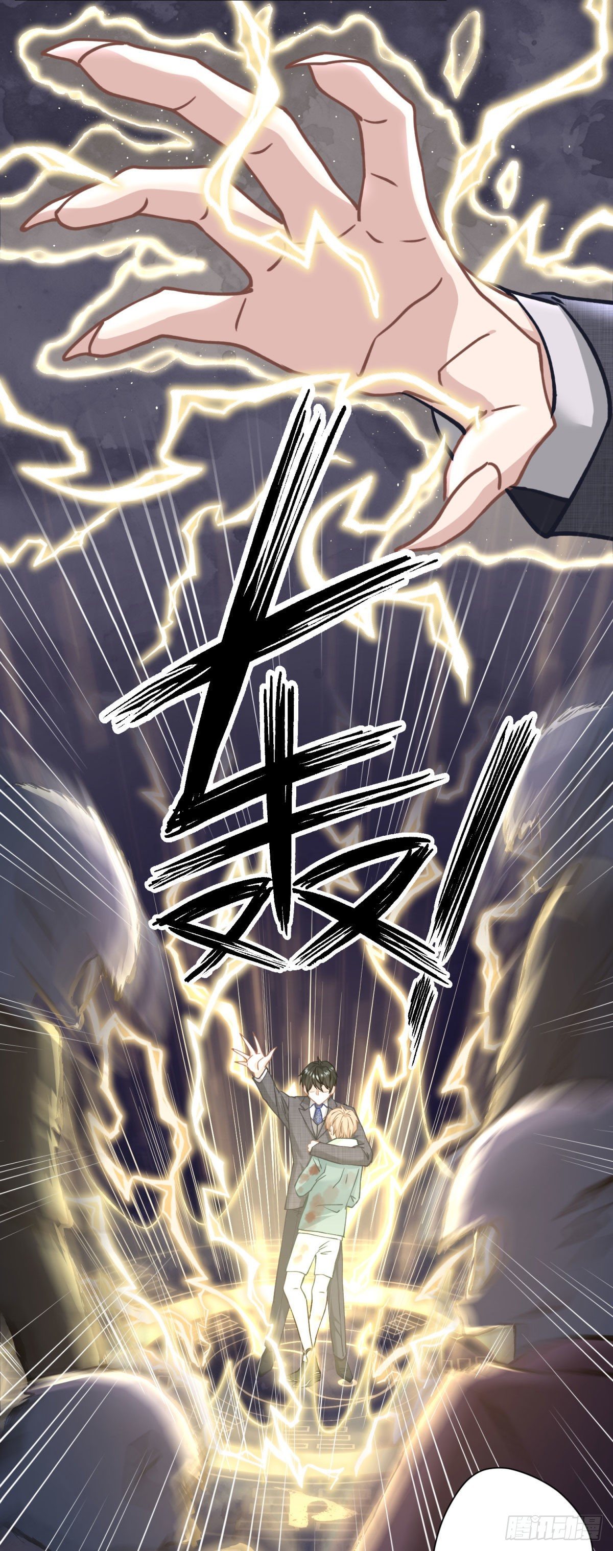 3 神仙打架，带我干啥！-第4话