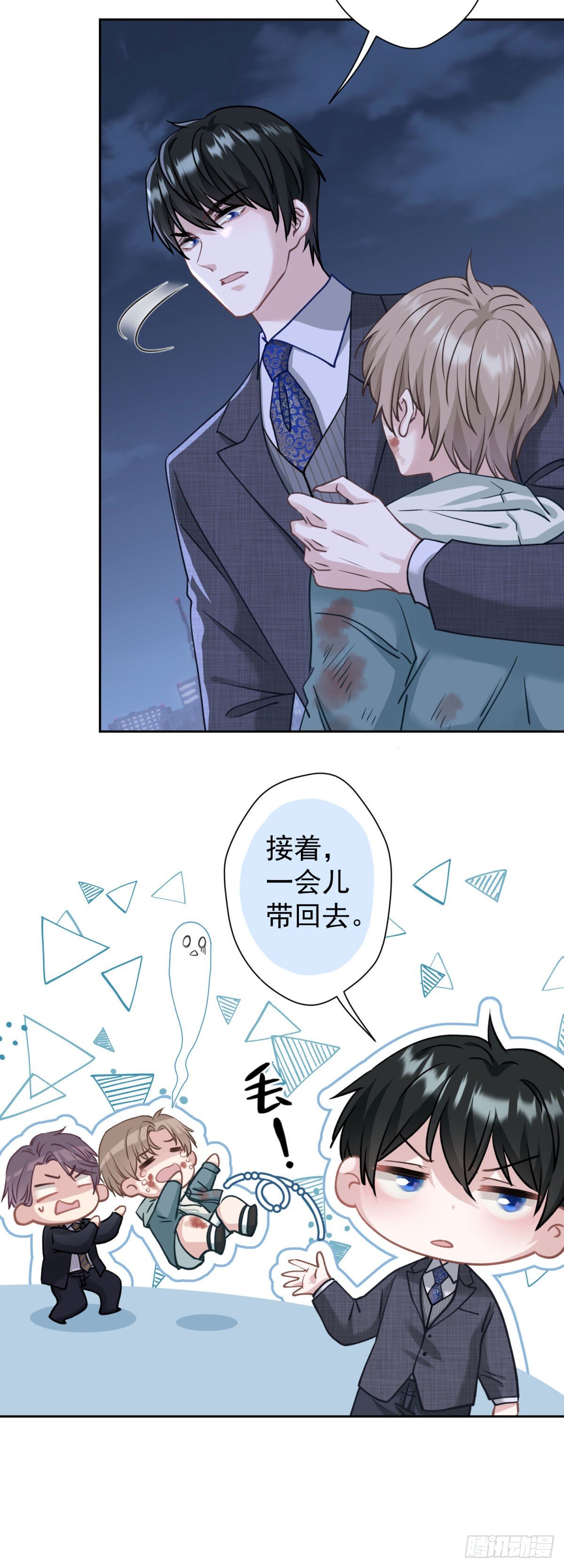 3 神仙打架，带我干啥！-第4话