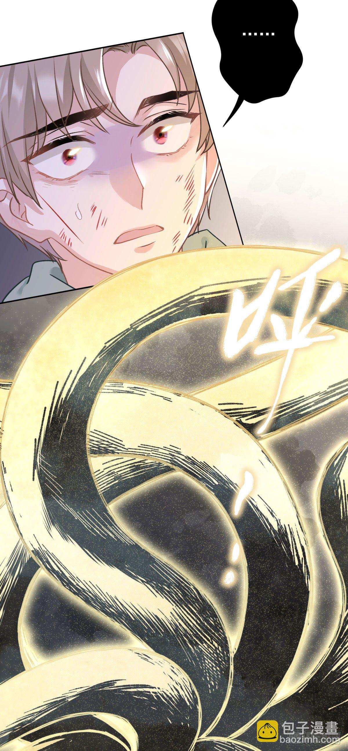 3 神仙打架，带我干啥！-第4话