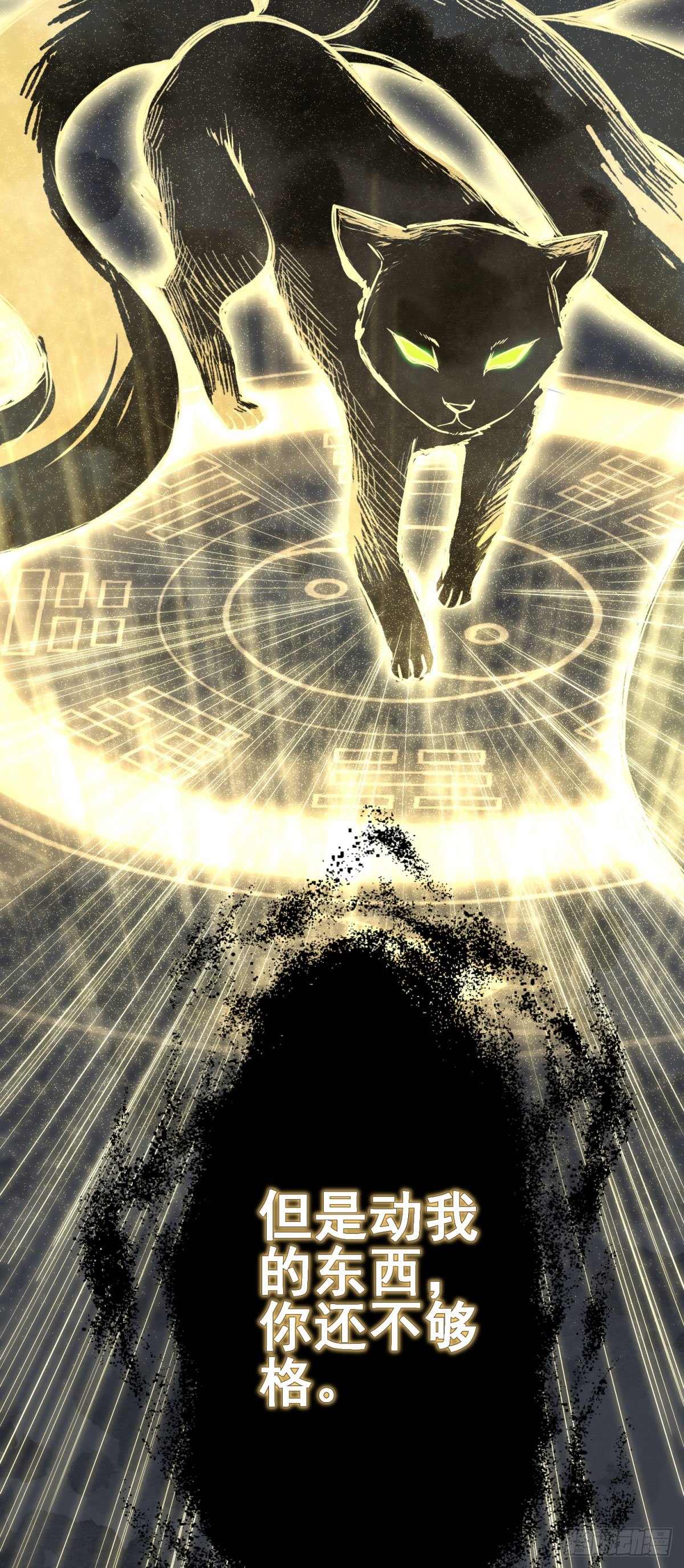 3 神仙打架，带我干啥！-第4话