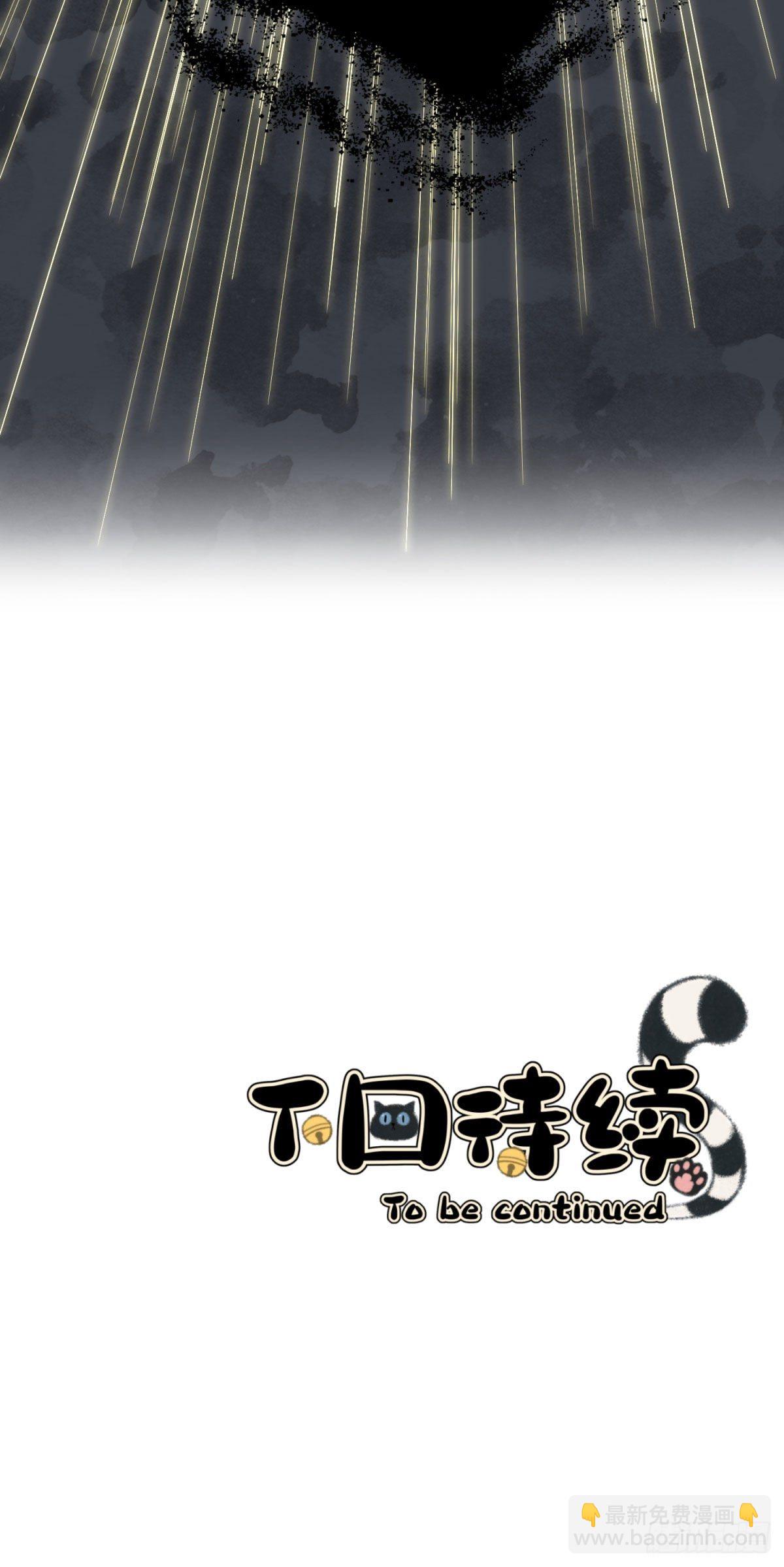 3 神仙打架，带我干啥！-第4话