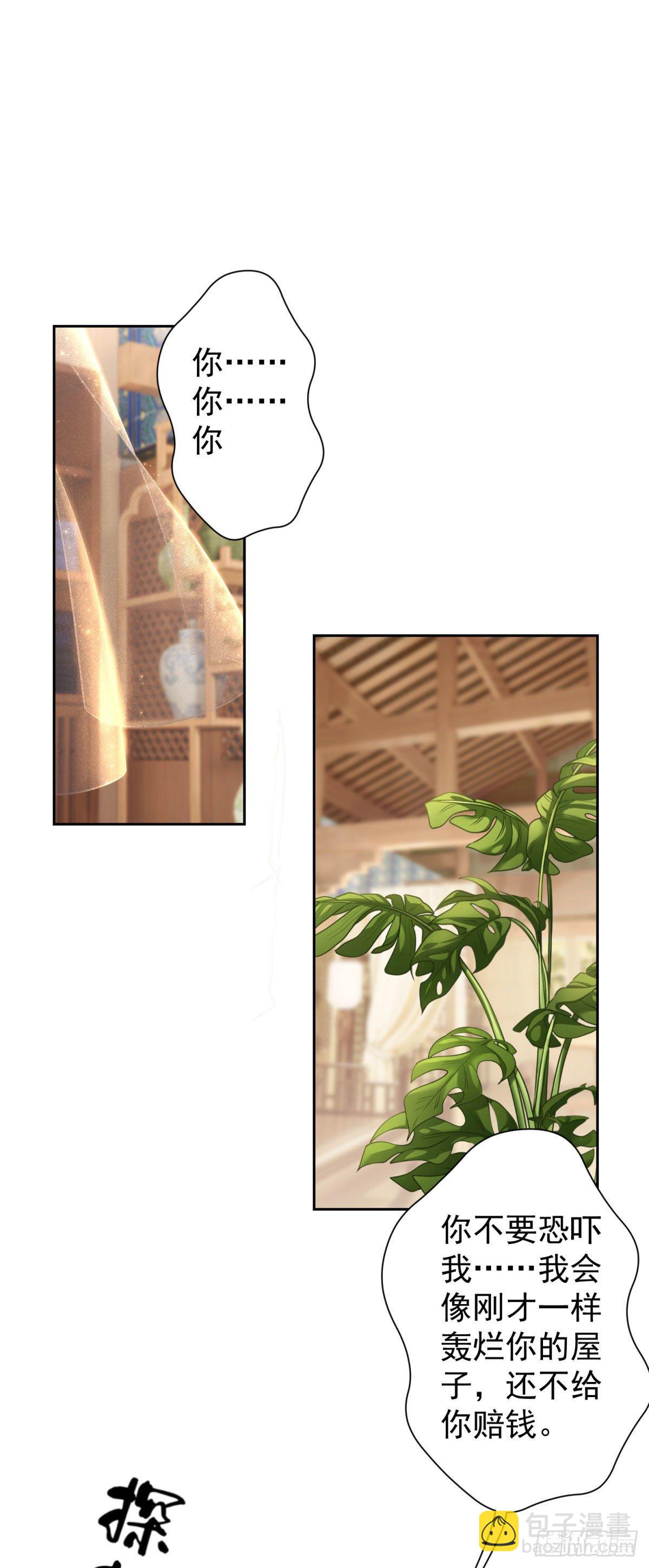 3 神仙打架，带我干啥！-第4话