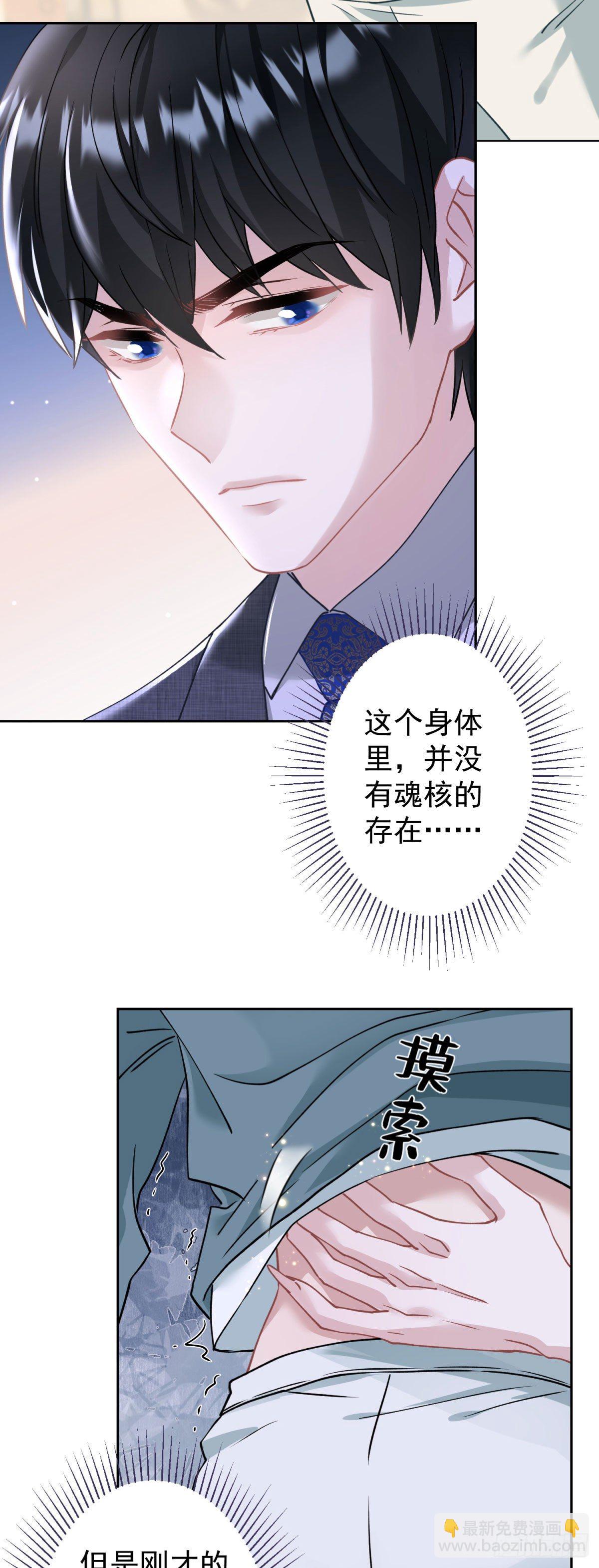 3 神仙打架，带我干啥！-第4话