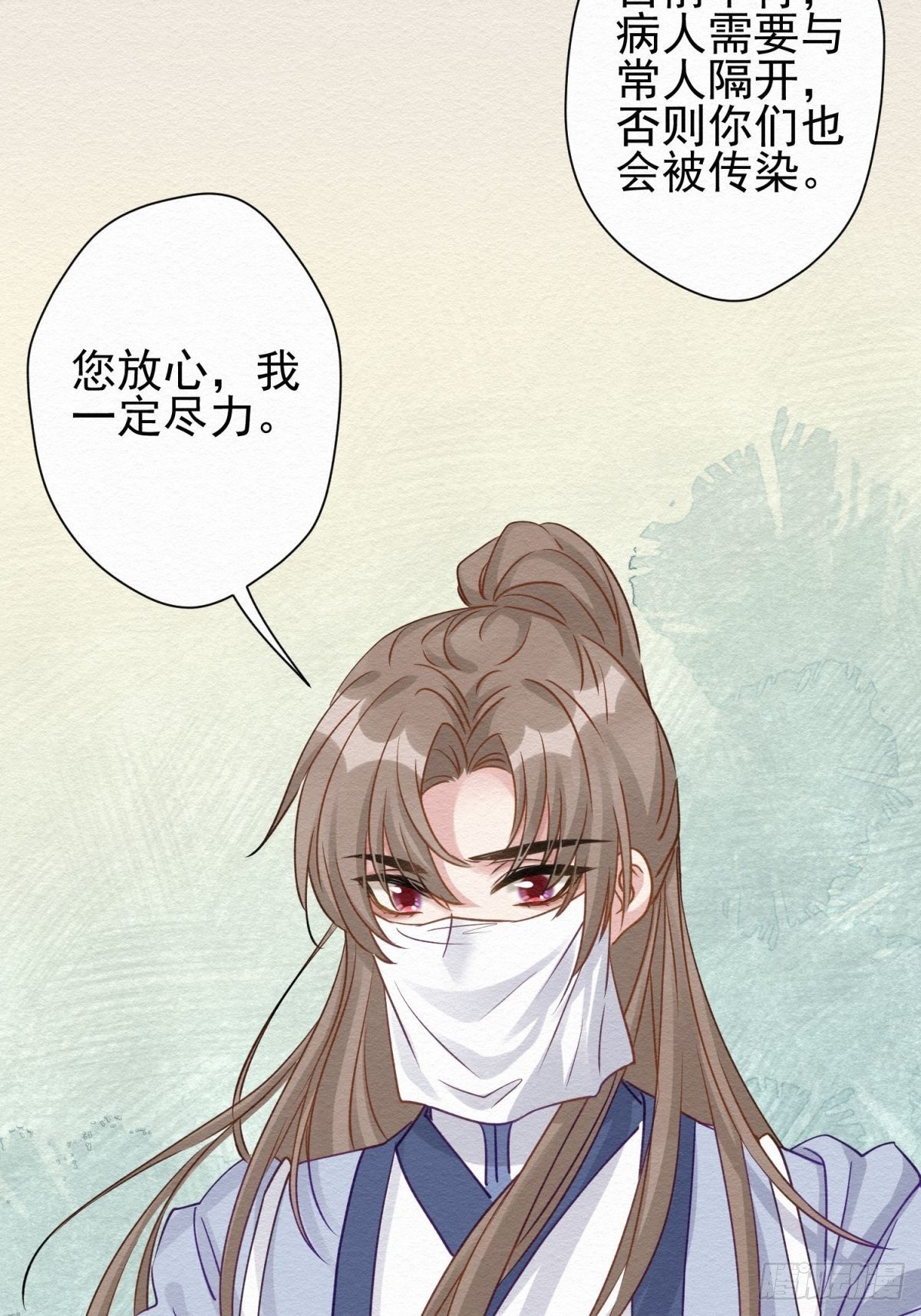 31 那时的你(1/2)-第32话