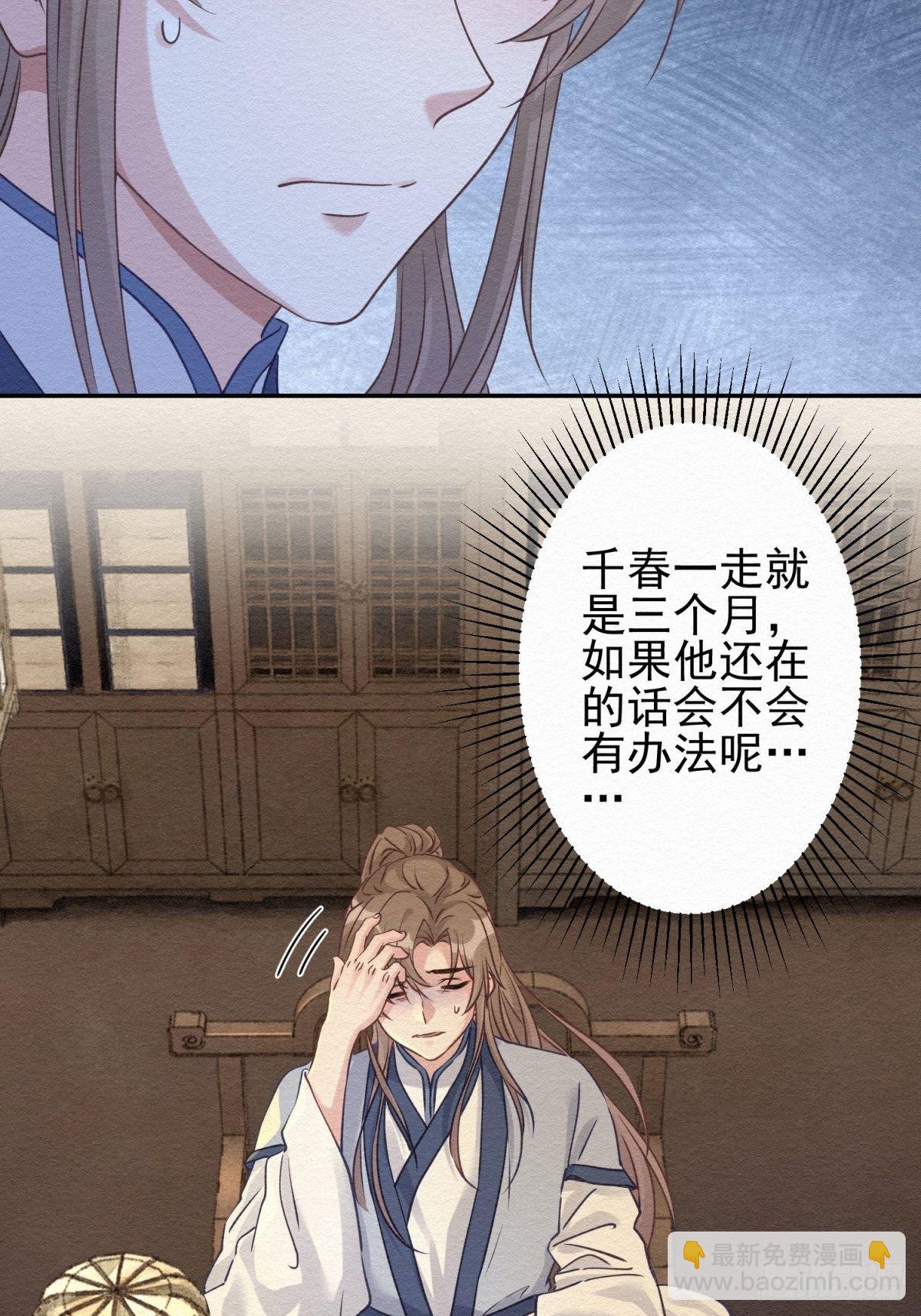 31 那时的你(1/2)-第32话