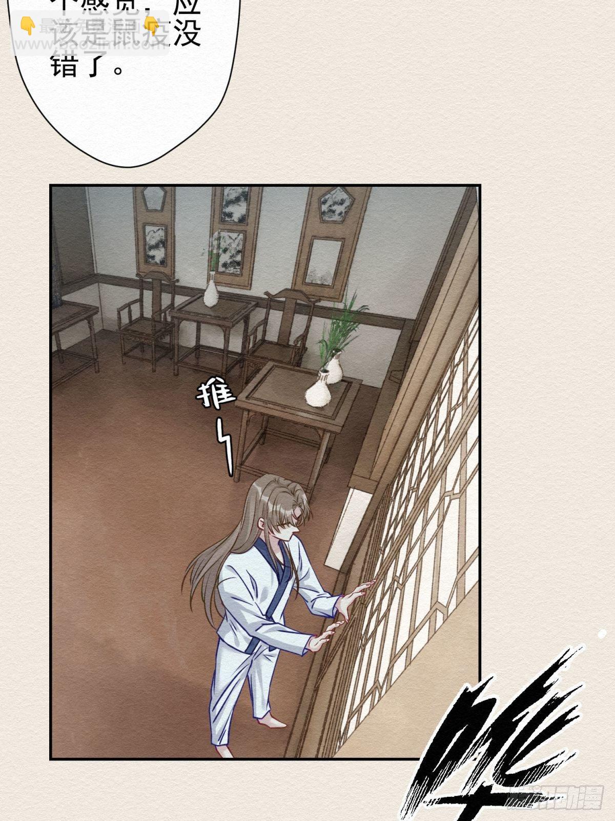 31 那时的你(1/2)-第32话