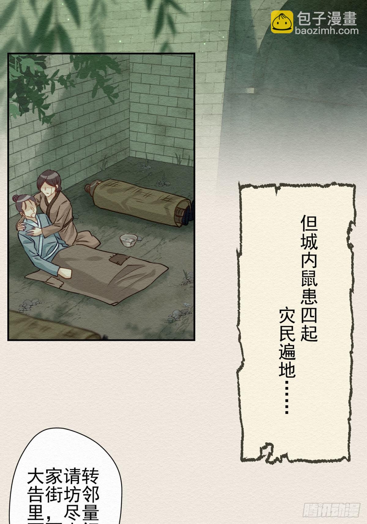 31 那时的你(1/2)-第32话