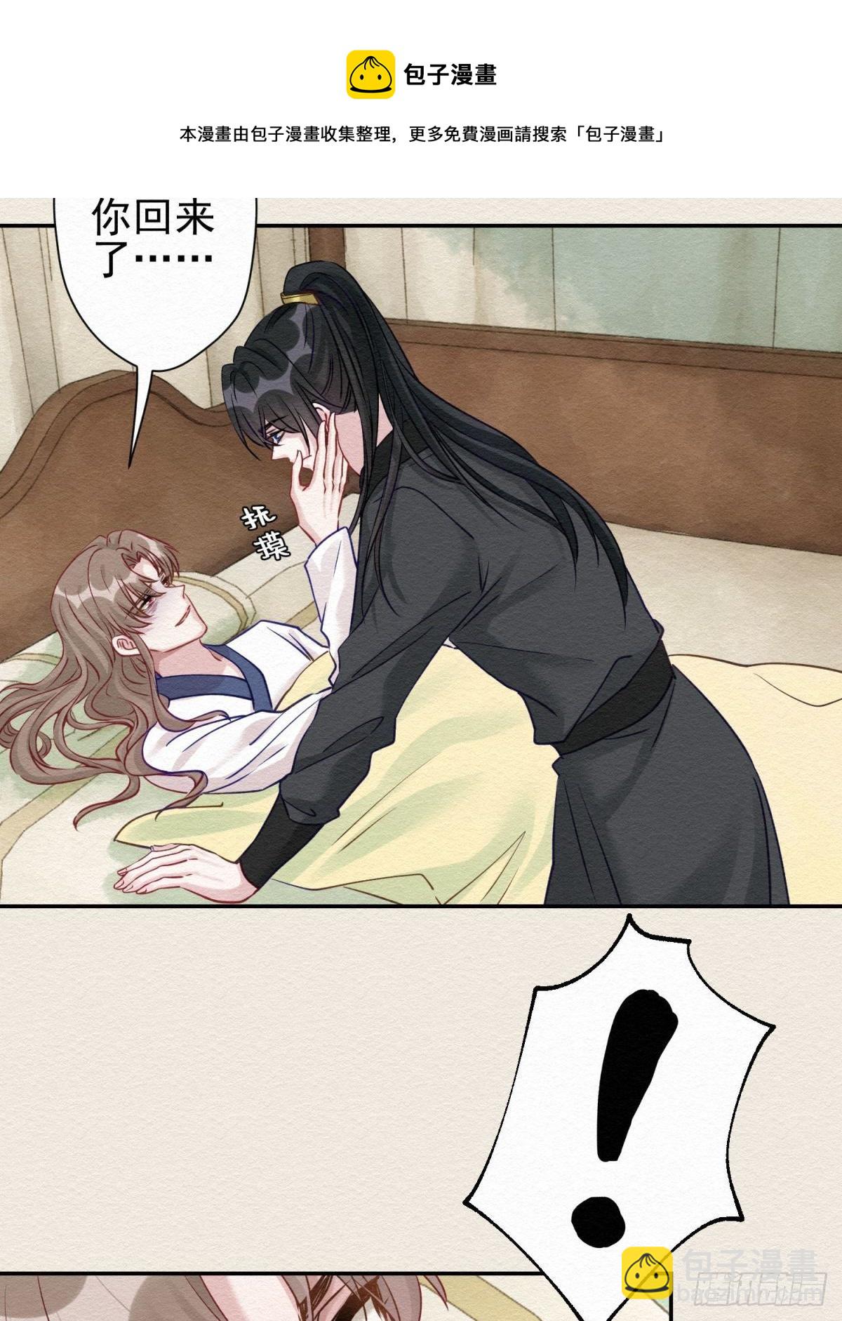 31 那时的你(1/2)-第32话